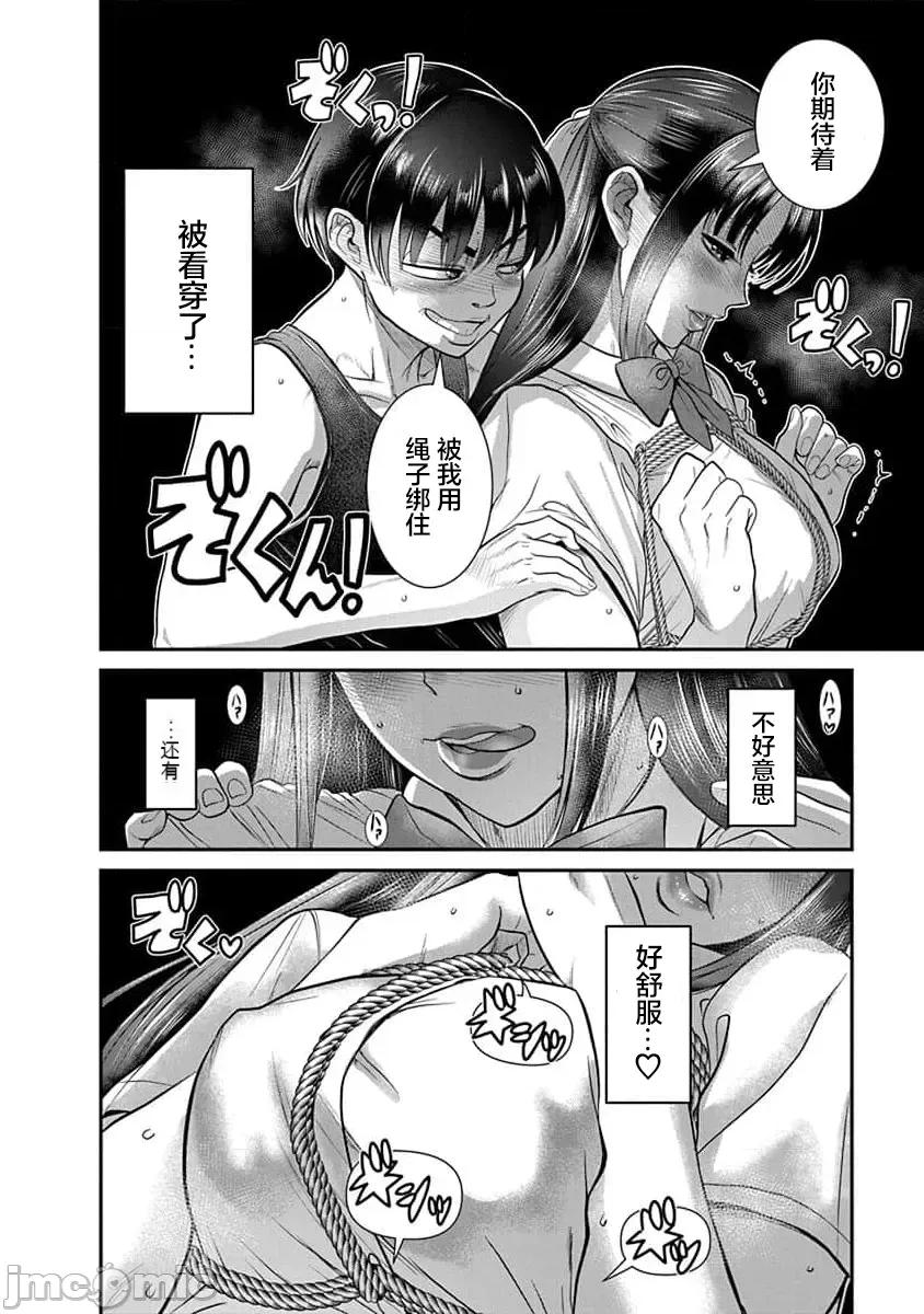 奈奈与薰的SM日记 奈奈与薰的SM日记 第176话 高校29 第9页