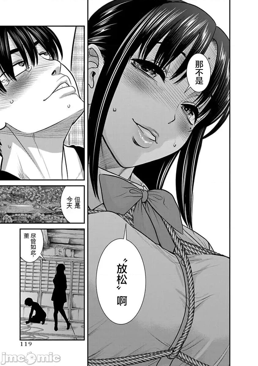 奈奈与薰的SM日记 奈奈与薰的SM日记 第176话 高校29 第12页