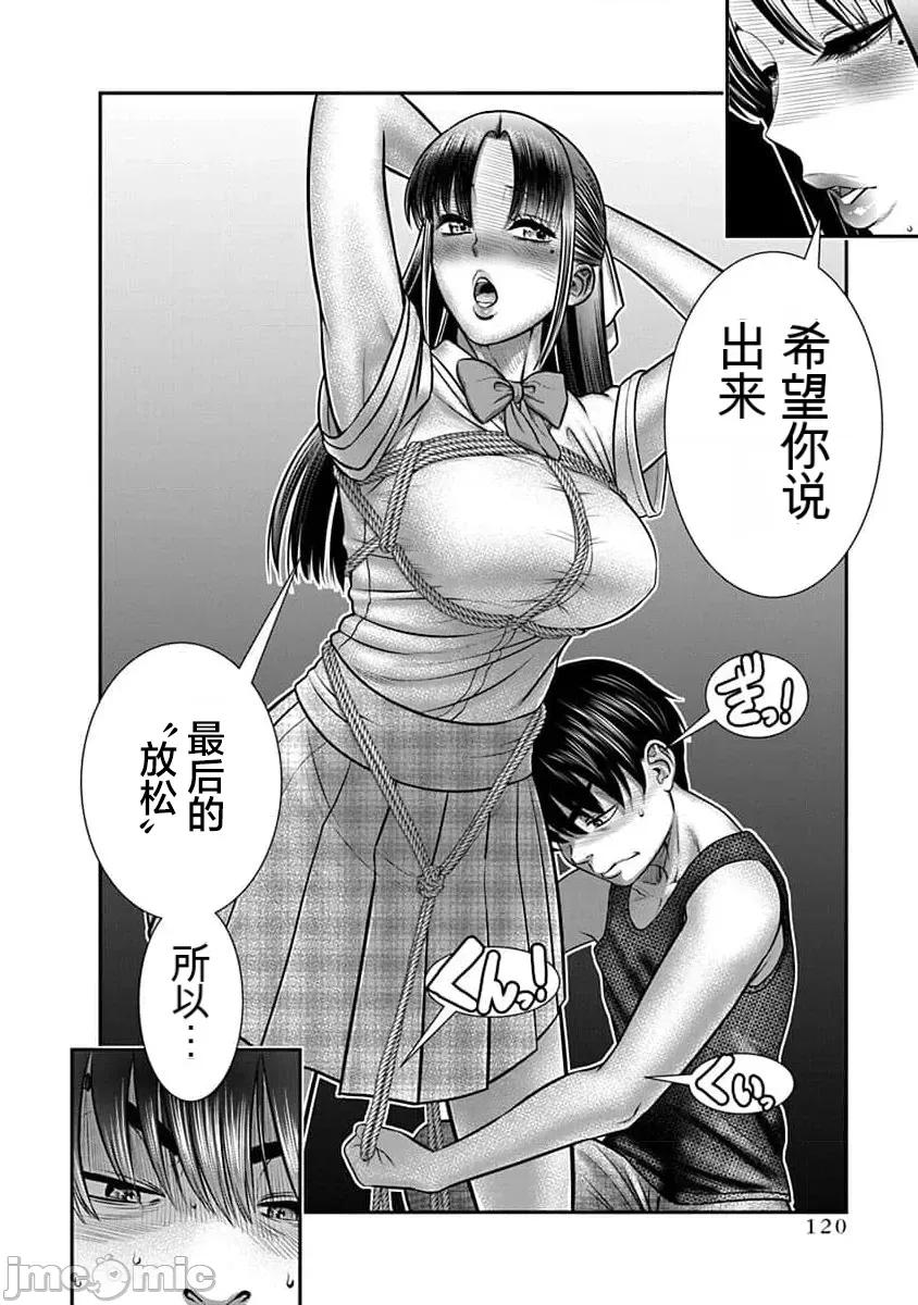 奈奈与薰的SM日记 奈奈与薰的SM日记 第176话 高校29 第13页