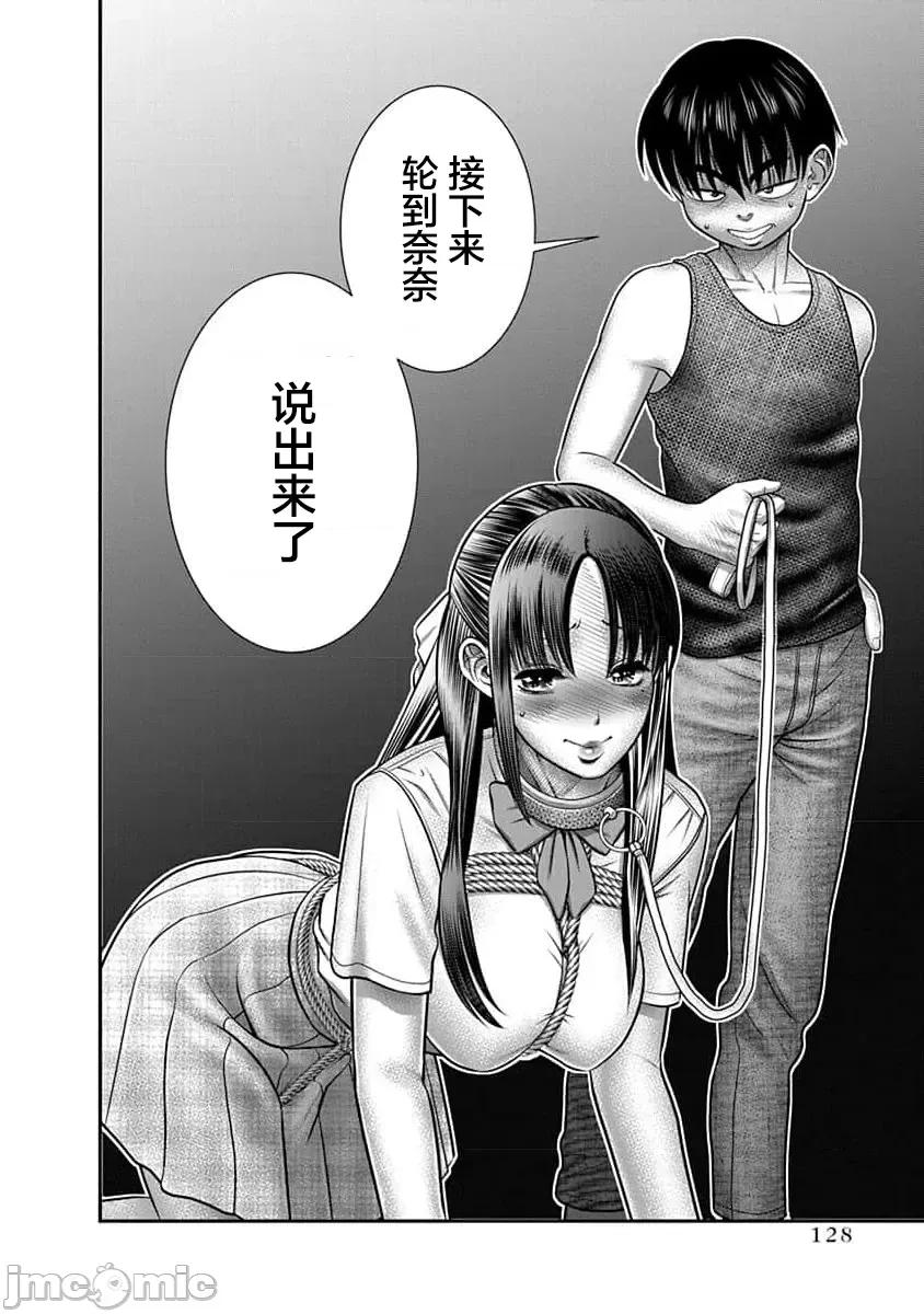 奈奈与薰的SM日记 奈奈与薰的SM日记 第176话 高校29 第21页