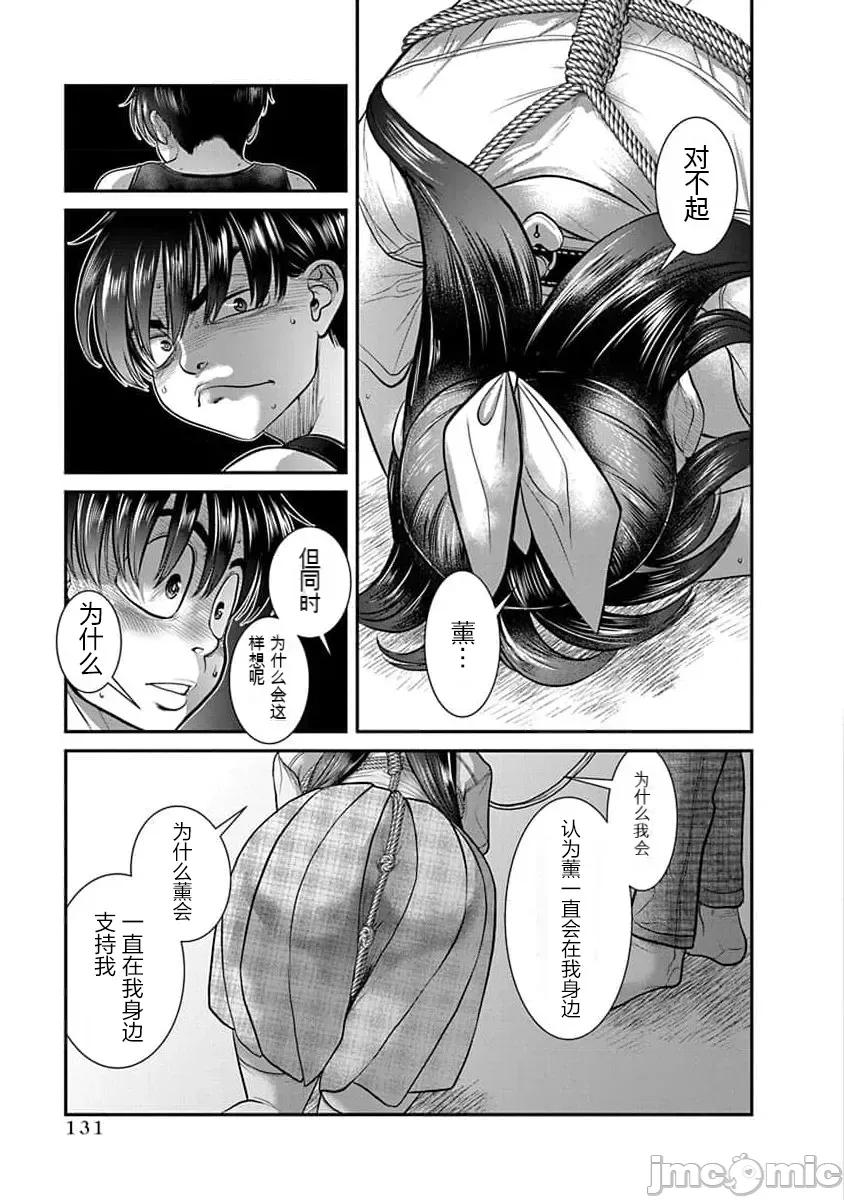 奈奈与薰的SM日记 奈奈与薰的SM日记 第176话 高校29 第24页