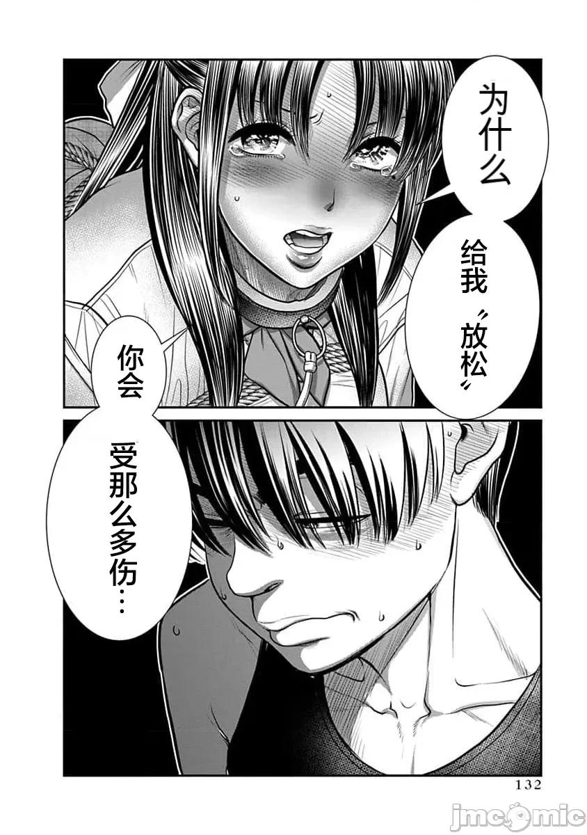 奈奈与薰的SM日记 奈奈与薰的SM日记 第176话 高校29 第25页