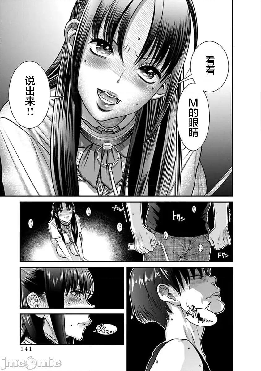 奈奈与薰的SM日记 奈奈与薰的SM日记 第177话 高校30 第7页
