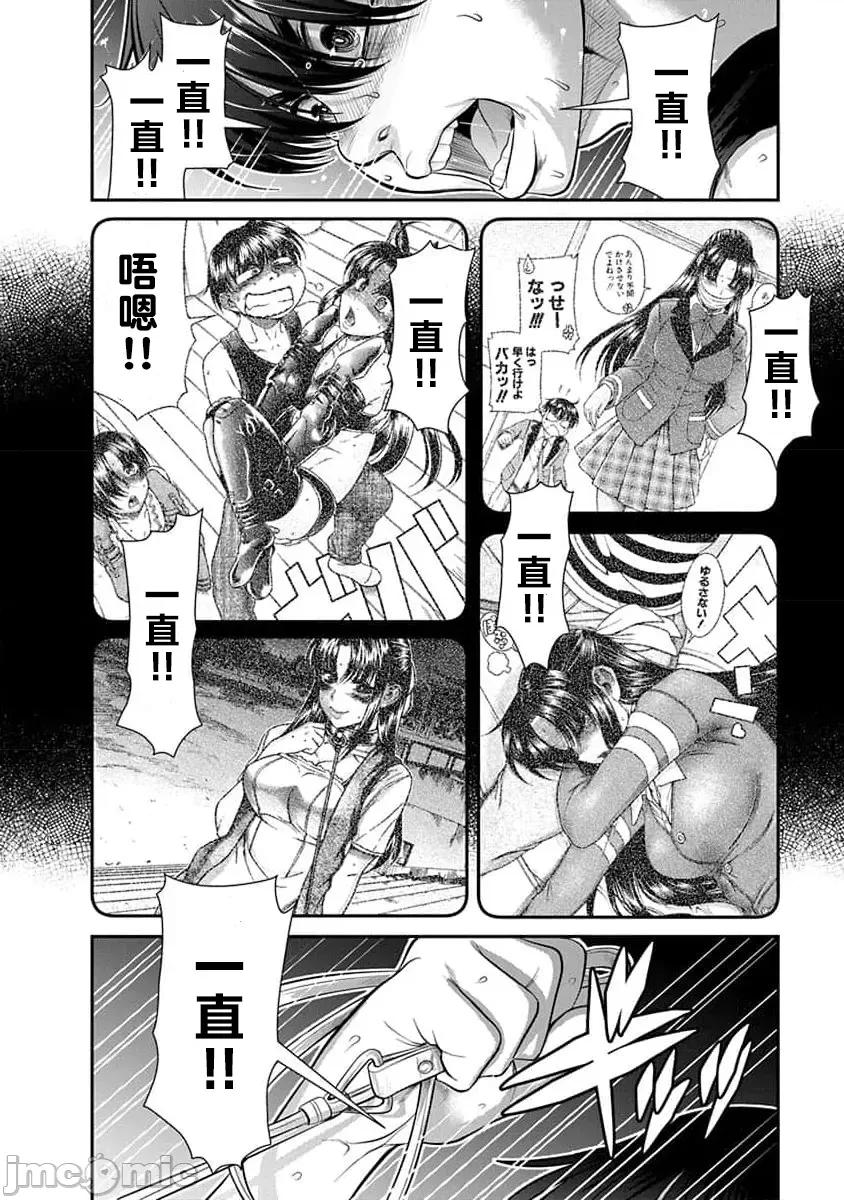奈奈与薰的SM日记 奈奈与薰的SM日记 第177话 高校30 第10页