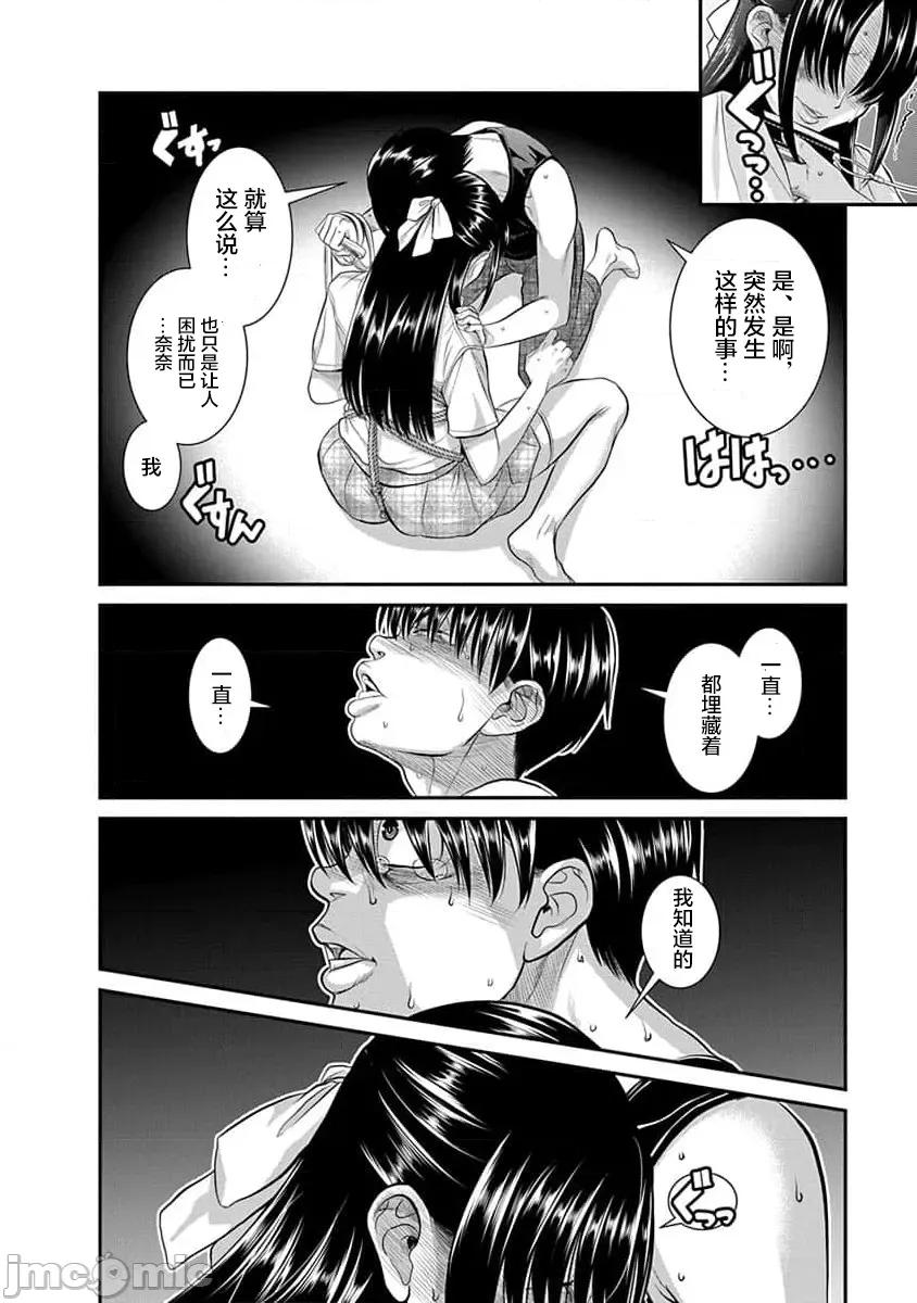 奈奈与薰的SM日记 奈奈与薰的SM日记 第177话 高校30 第13页