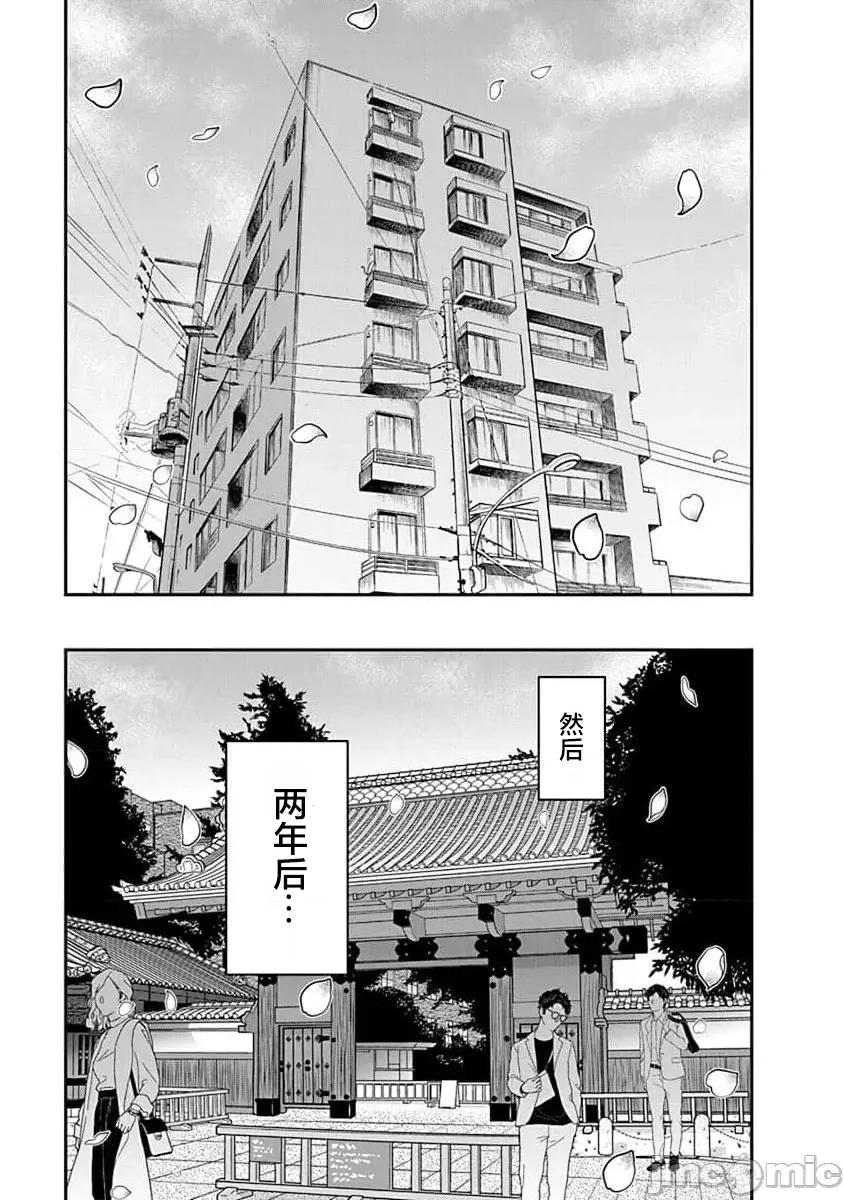 奈奈与薰的SM日记 奈奈与薰的SM日记 第178话 高校31 第11页