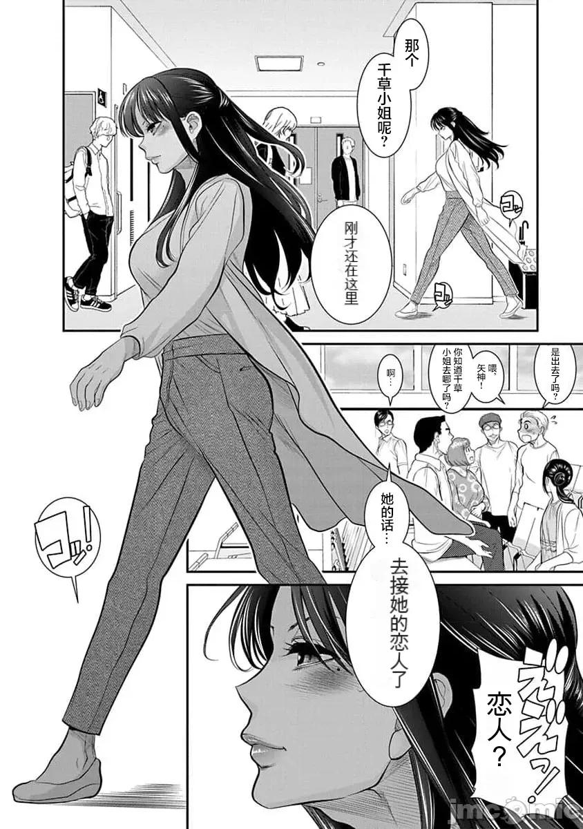 奈奈与薰的SM日记 奈奈与薰的SM日记 第178话 高校31 第12页