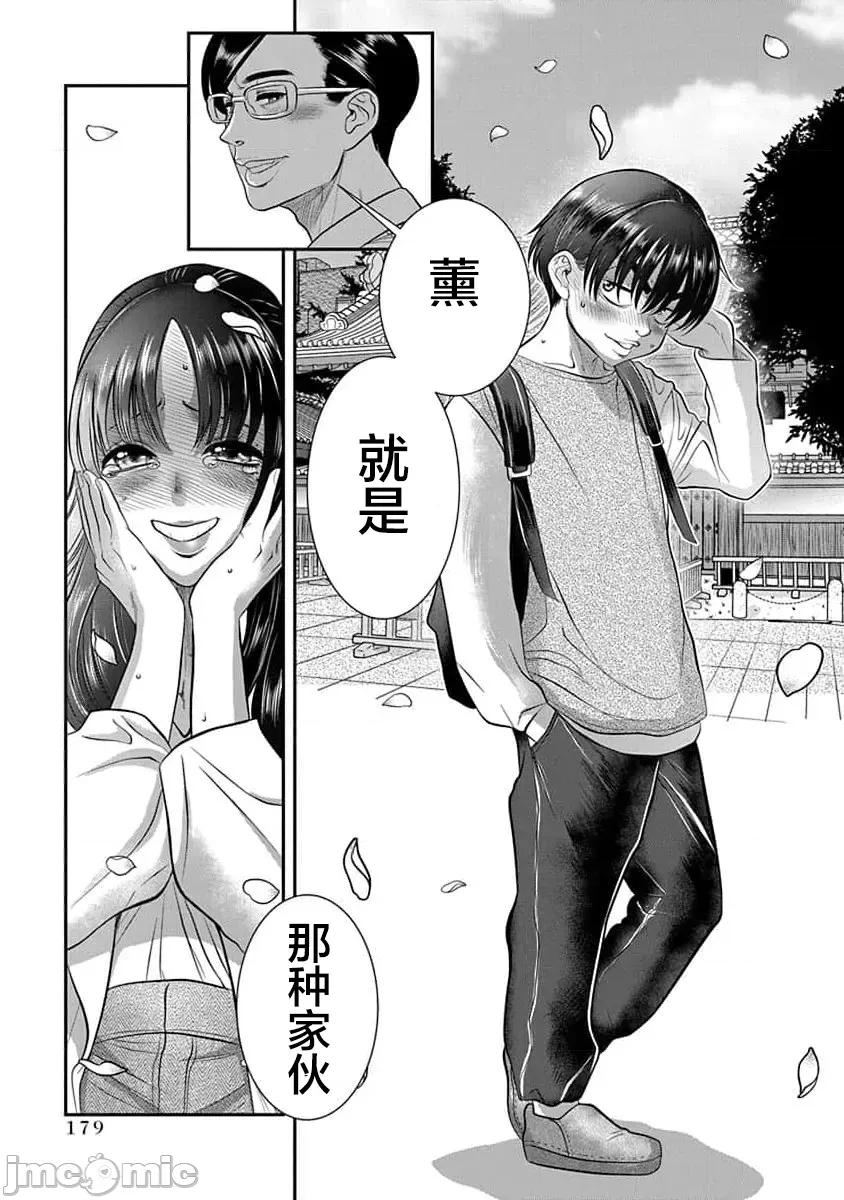 奈奈与薰的SM日记 奈奈与薰的SM日记 第178话 高校31 第17页