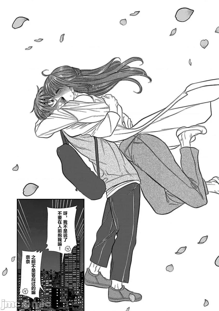 奈奈与薰的SM日记 奈奈与薰的SM日记 第178话 高校31 第18页