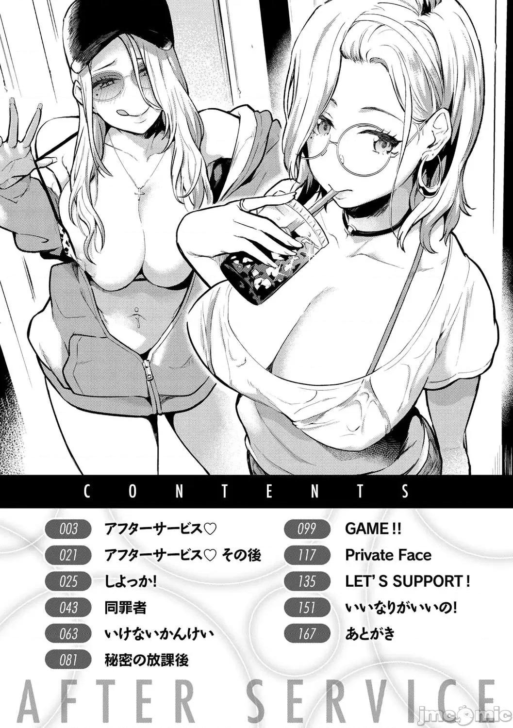 服务之后 服务之后 [结城铃兰个人汉化][ぼーかん] アフターサービス[无修正][单行本] 第4页