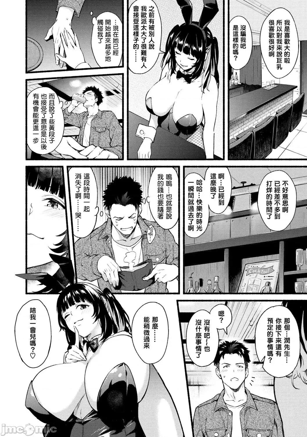 服务之后 服务之后 [结城铃兰个人汉化][ぼーかん] アフターサービス[无修正][单行本] 第10页