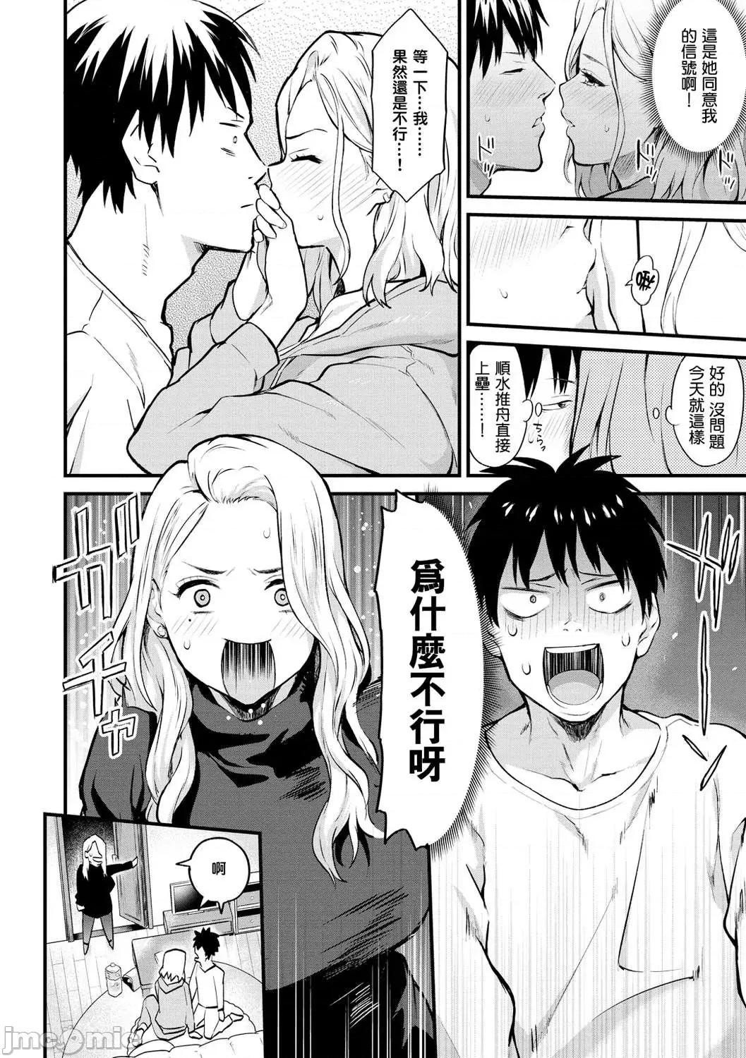 服务之后 服务之后 [结城铃兰个人汉化][ぼーかん] アフターサービス[无修正][单行本] 第28页