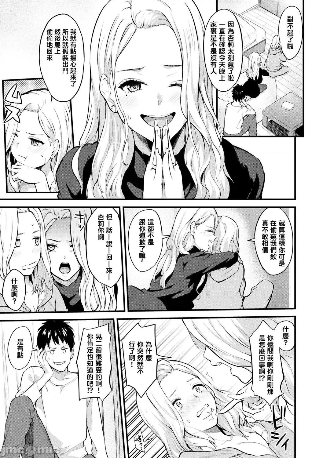 服务之后 服务之后 [结城铃兰个人汉化][ぼーかん] アフターサービス[无修正][单行本] 第29页