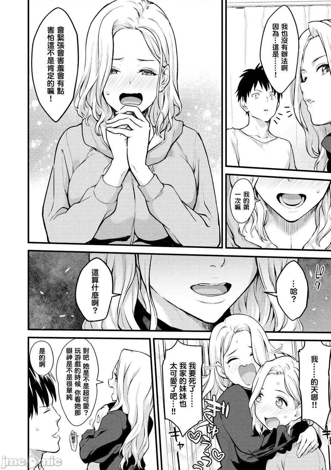 服务之后 服务之后 [结城铃兰个人汉化][ぼーかん] アフターサービス[无修正][单行本] 第30页