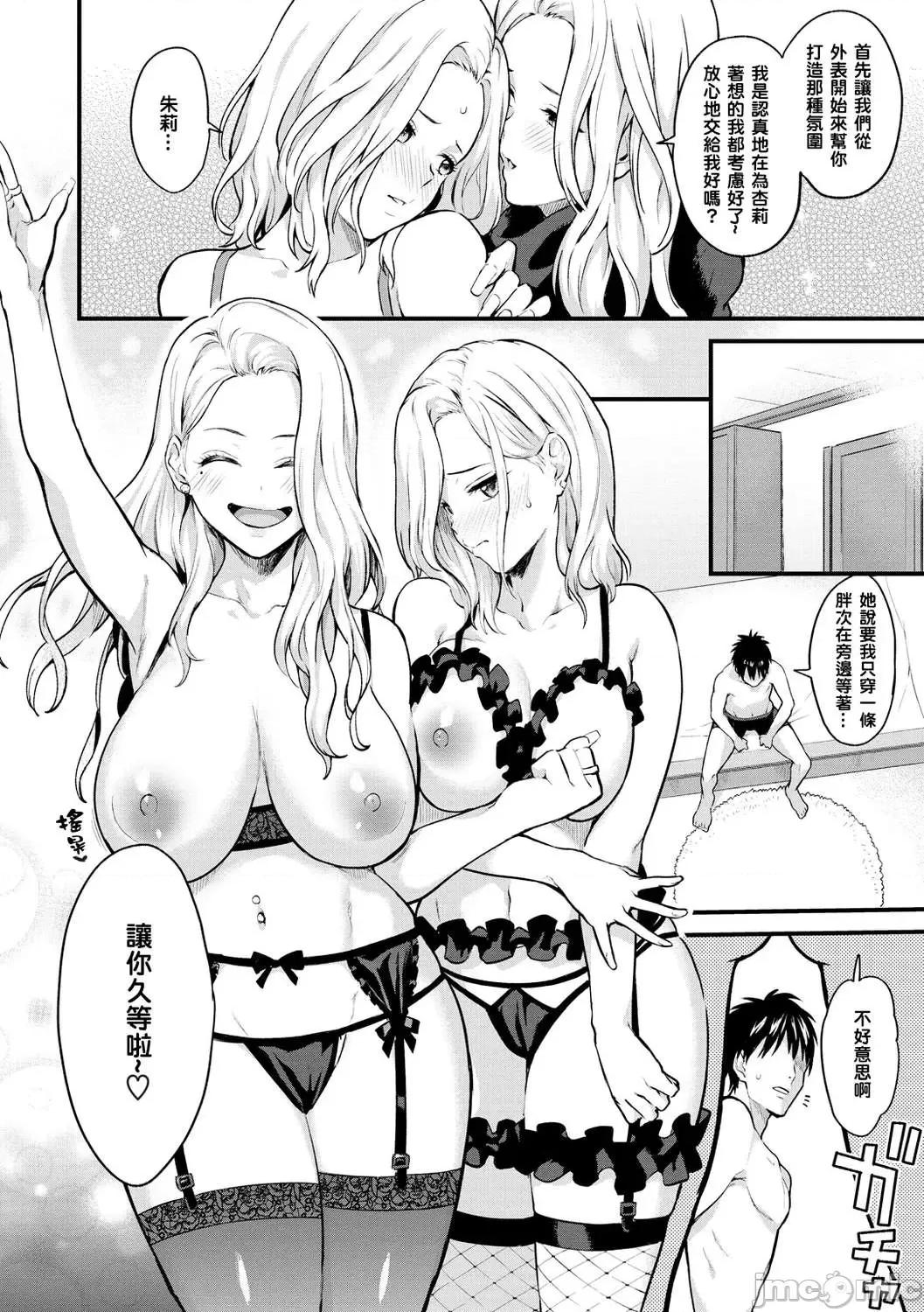 服务之后 服务之后 [结城铃兰个人汉化][ぼーかん] アフターサービス[无修正][单行本] 第32页