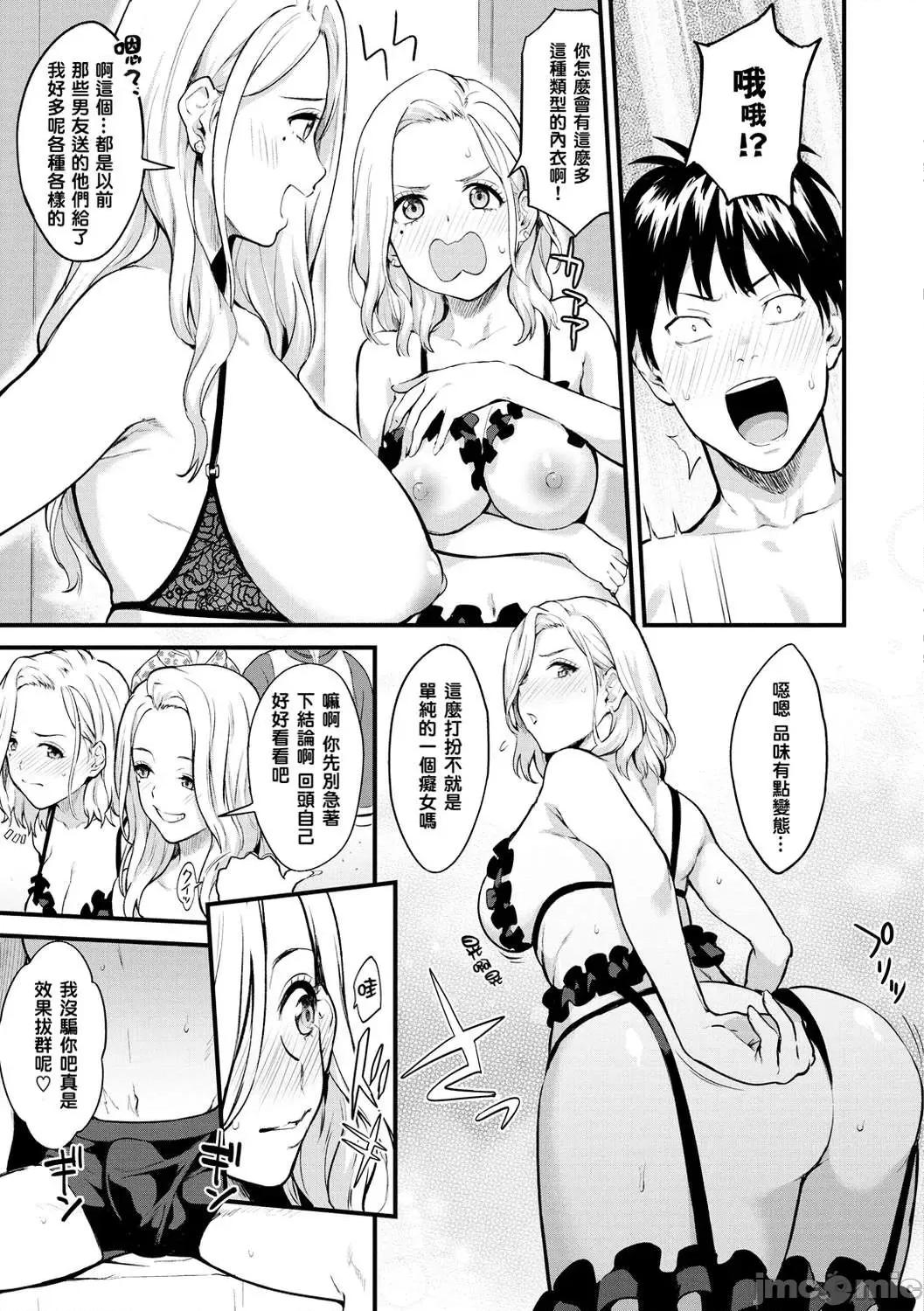 服务之后 服务之后 [结城铃兰个人汉化][ぼーかん] アフターサービス[无修正][单行本] 第33页