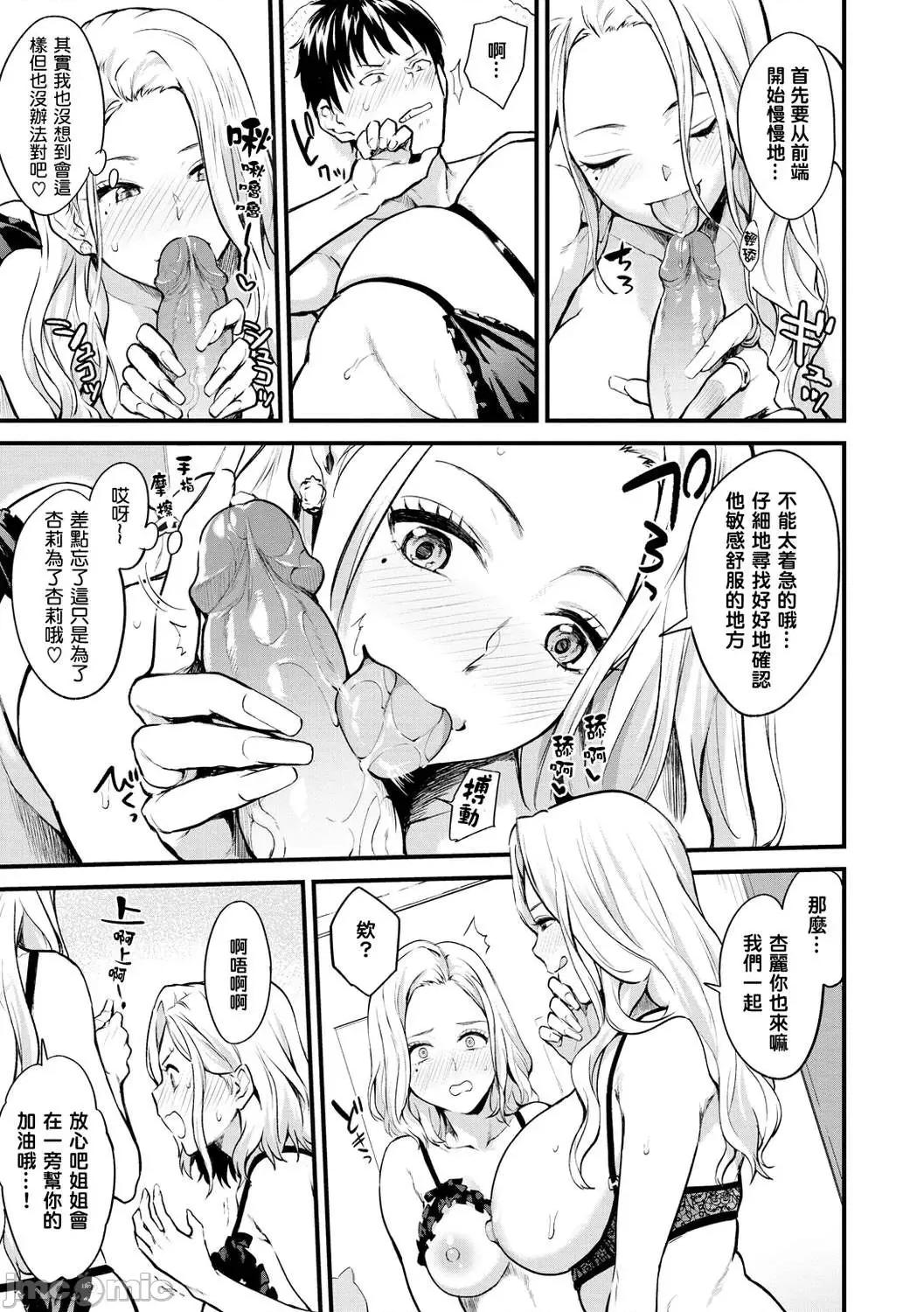 服务之后 服务之后 [结城铃兰个人汉化][ぼーかん] アフターサービス[无修正][单行本] 第35页