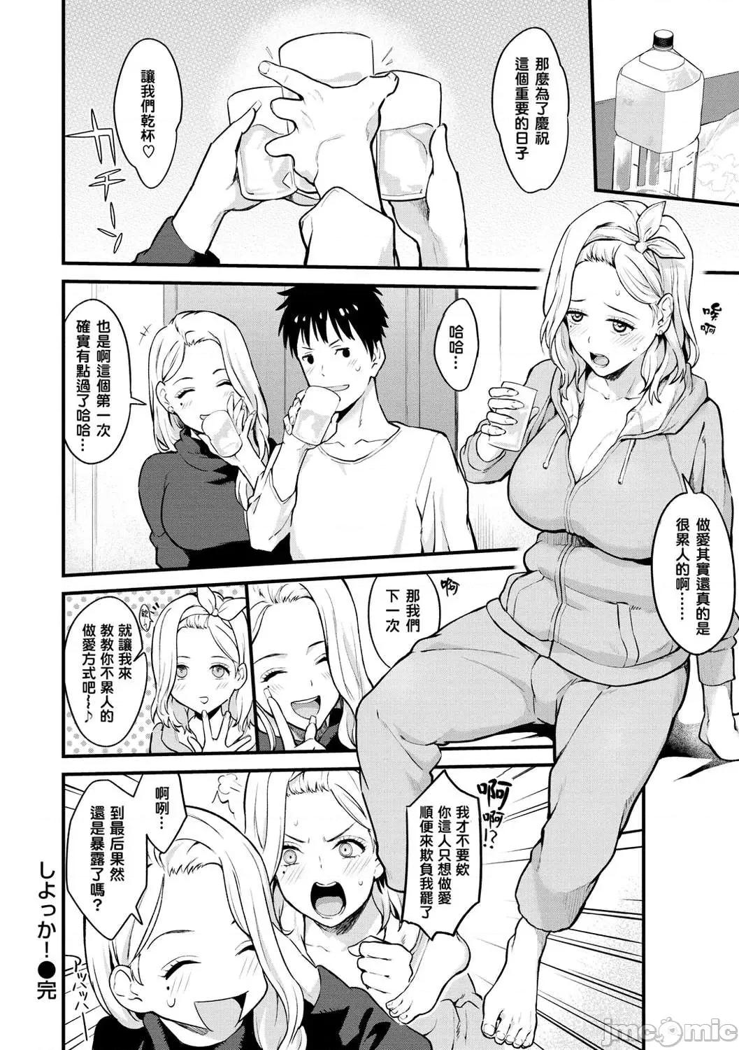 服务之后 服务之后 [结城铃兰个人汉化][ぼーかん] アフターサービス[无修正][单行本] 第44页