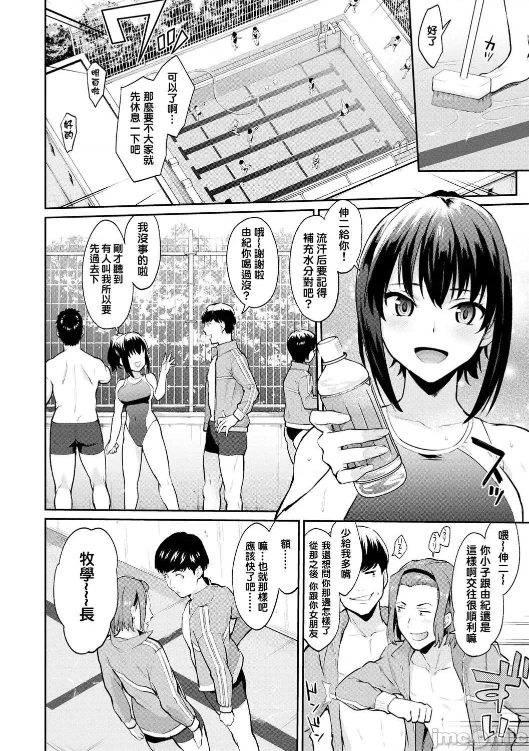服务之后 服务之后 [结城铃兰个人汉化][ぼーかん] アフターサービス[无修正][单行本] 第46页
