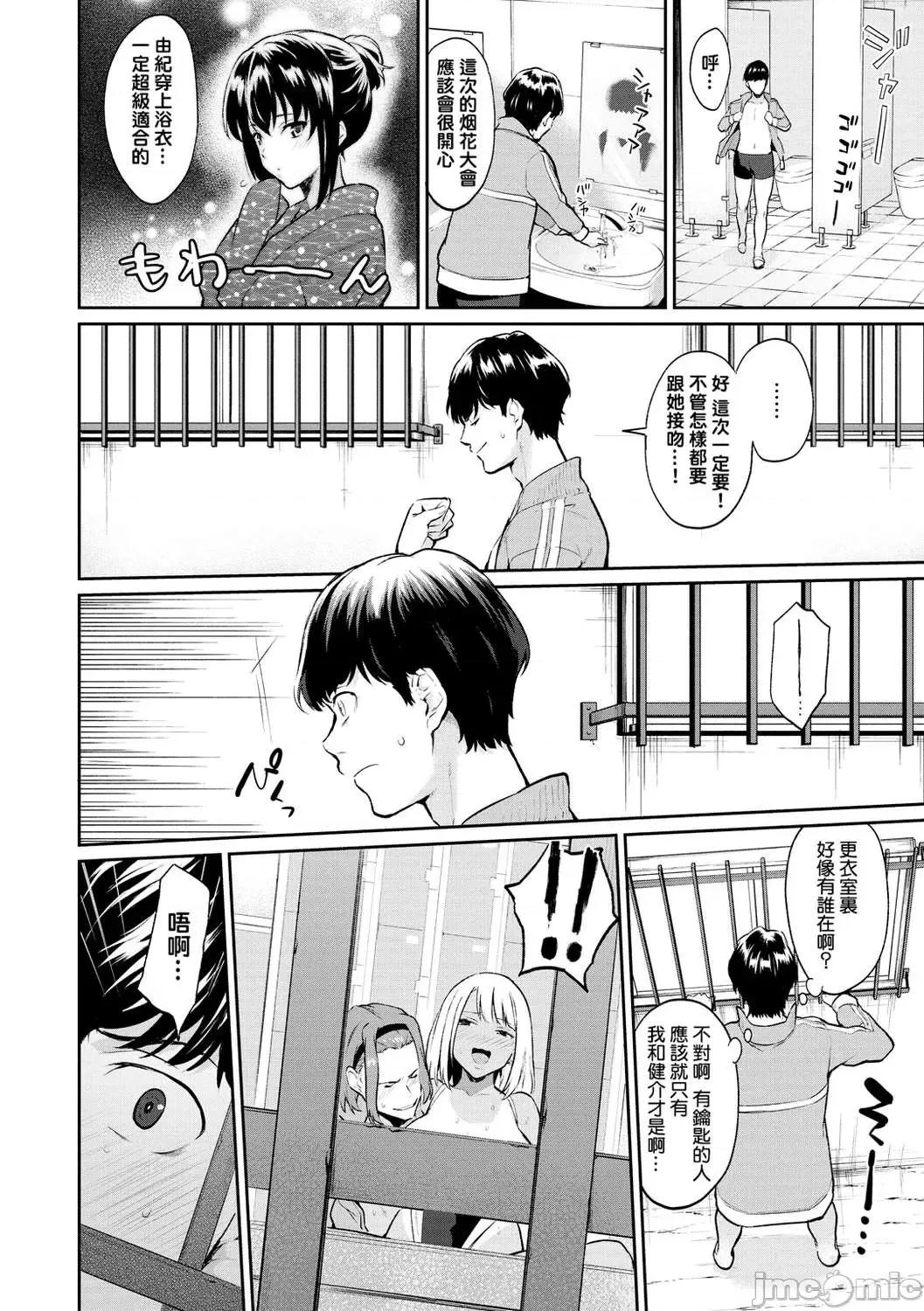 服务之后 服务之后 [结城铃兰个人汉化][ぼーかん] アフターサービス[无修正][单行本] 第48页