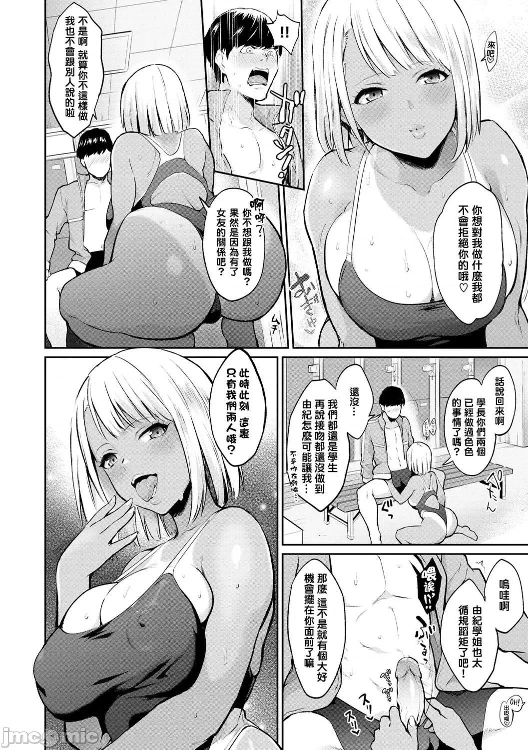 服务之后 服务之后 [结城铃兰个人汉化][ぼーかん] アフターサービス[无修正][单行本] 第52页