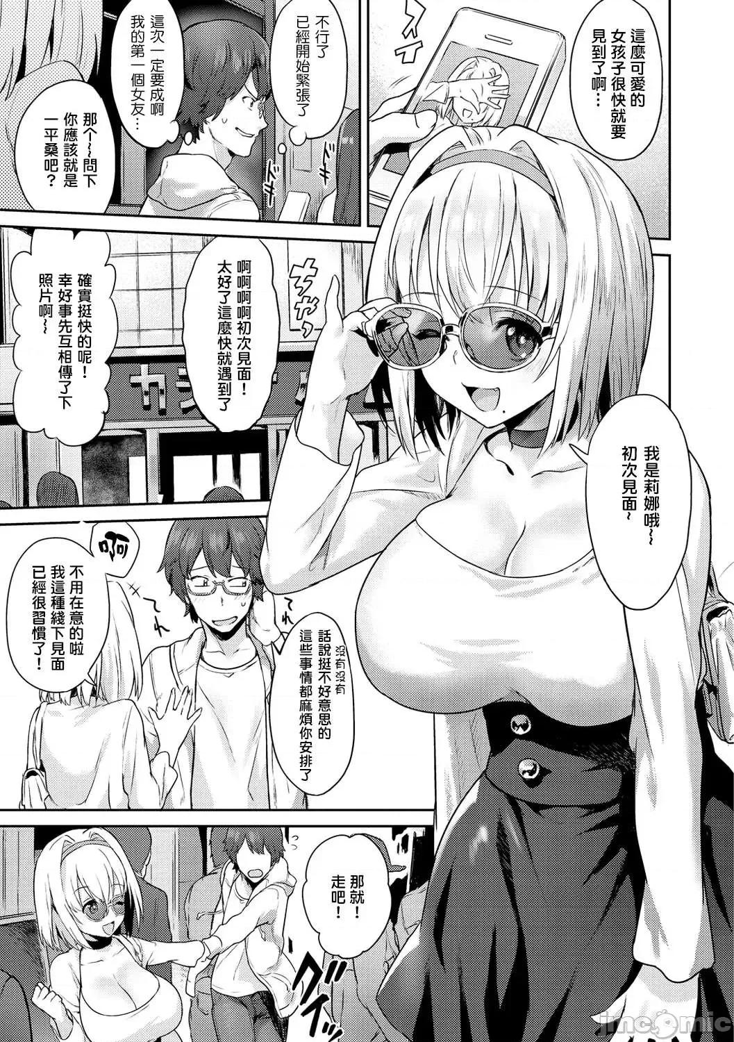 服务之后 服务之后 [结城铃兰个人汉化][ぼーかん] アフターサービス[无修正][单行本] 第65页