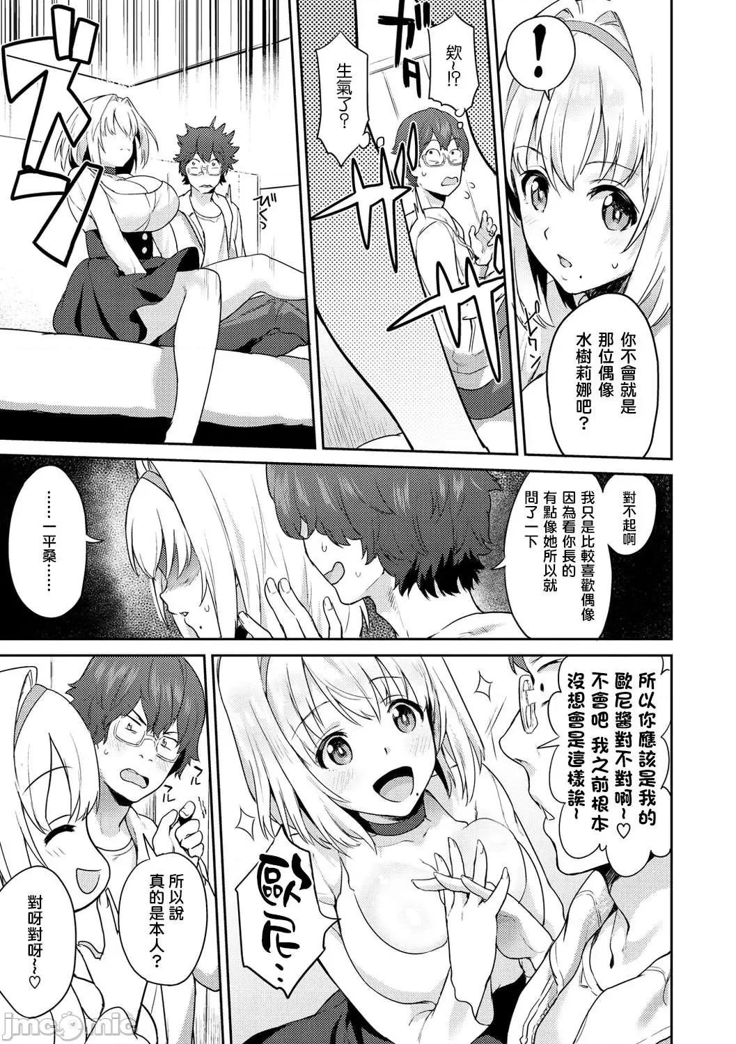 服务之后 服务之后 [结城铃兰个人汉化][ぼーかん] アフターサービス[无修正][单行本] 第67页
