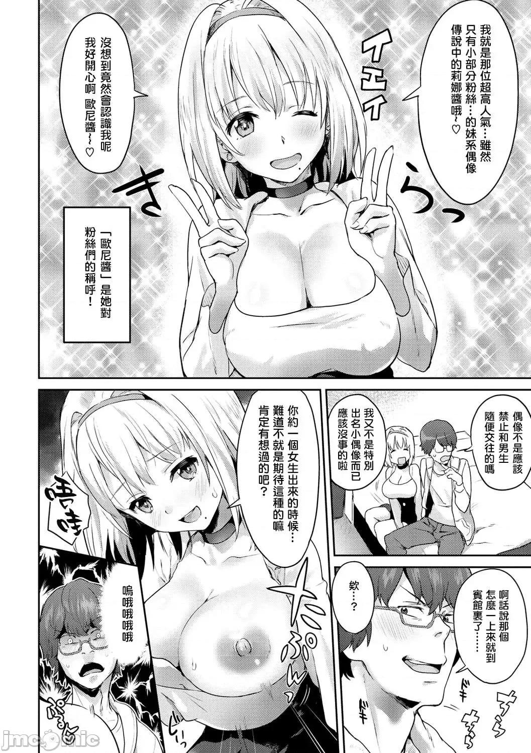 服务之后 服务之后 [结城铃兰个人汉化][ぼーかん] アフターサービス[无修正][单行本] 第68页