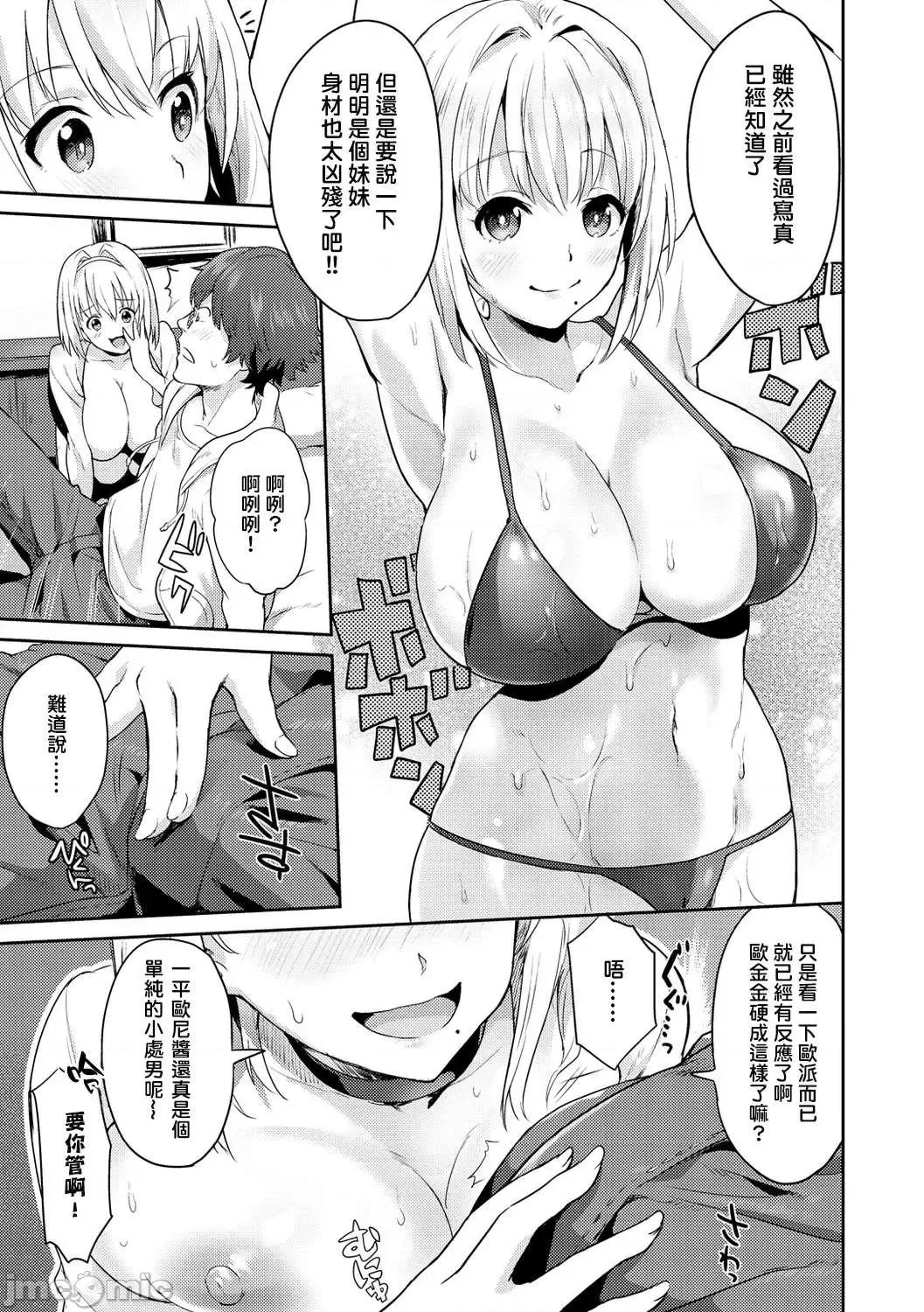 服务之后 服务之后 [结城铃兰个人汉化][ぼーかん] アフターサービス[无修正][单行本] 第69页