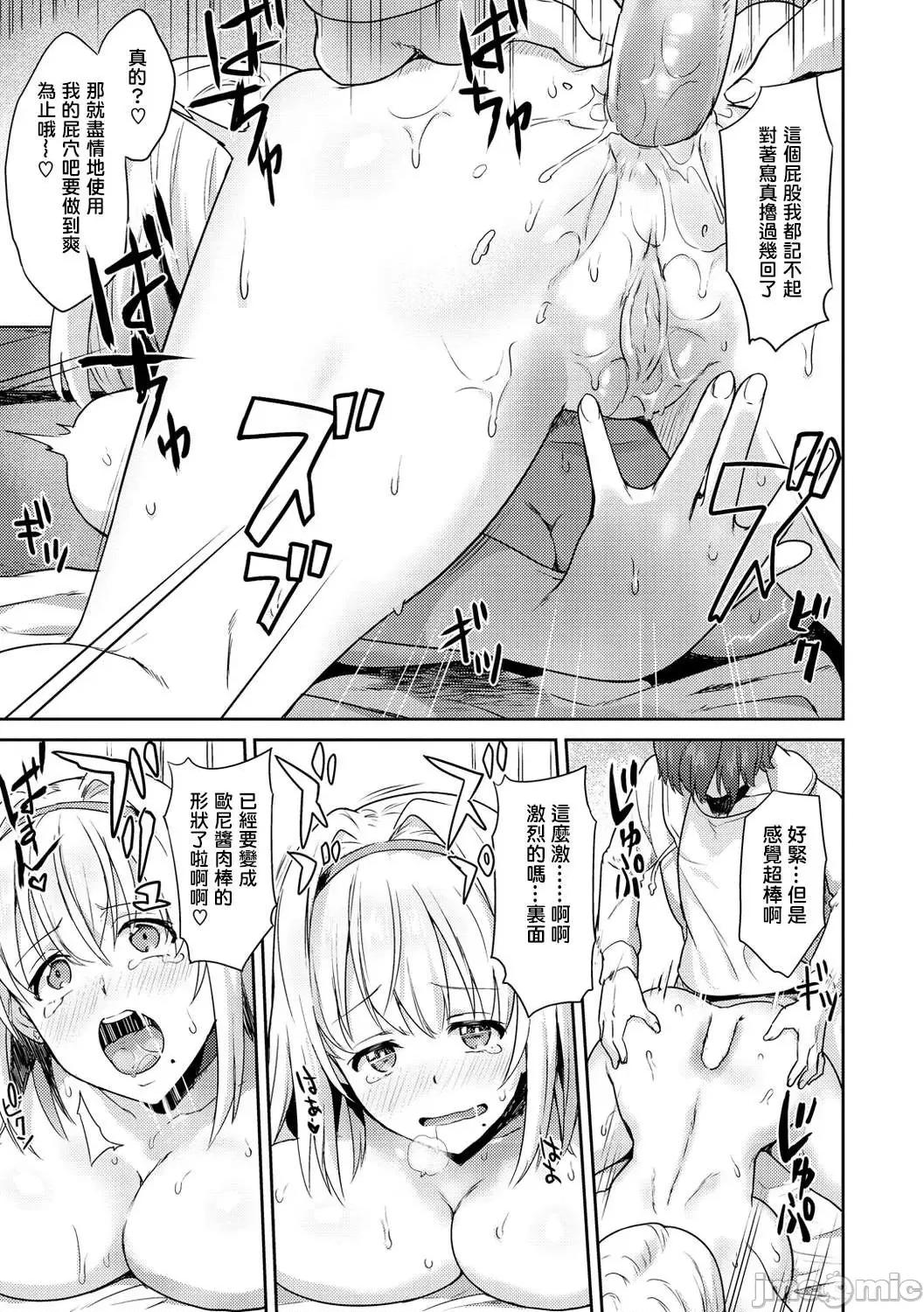 服务之后 服务之后 [结城铃兰个人汉化][ぼーかん] アフターサービス[无修正][单行本] 第79页