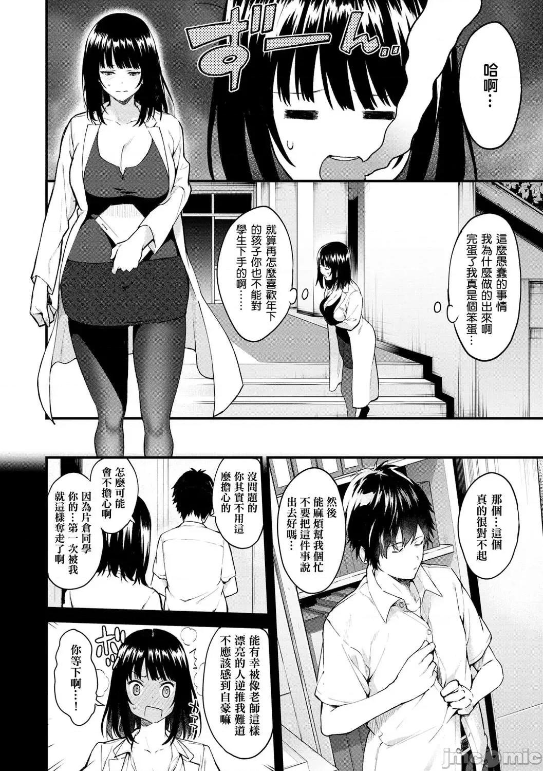 服务之后 服务之后 [结城铃兰个人汉化][ぼーかん] アフターサービス[无修正][单行本] 第84页
