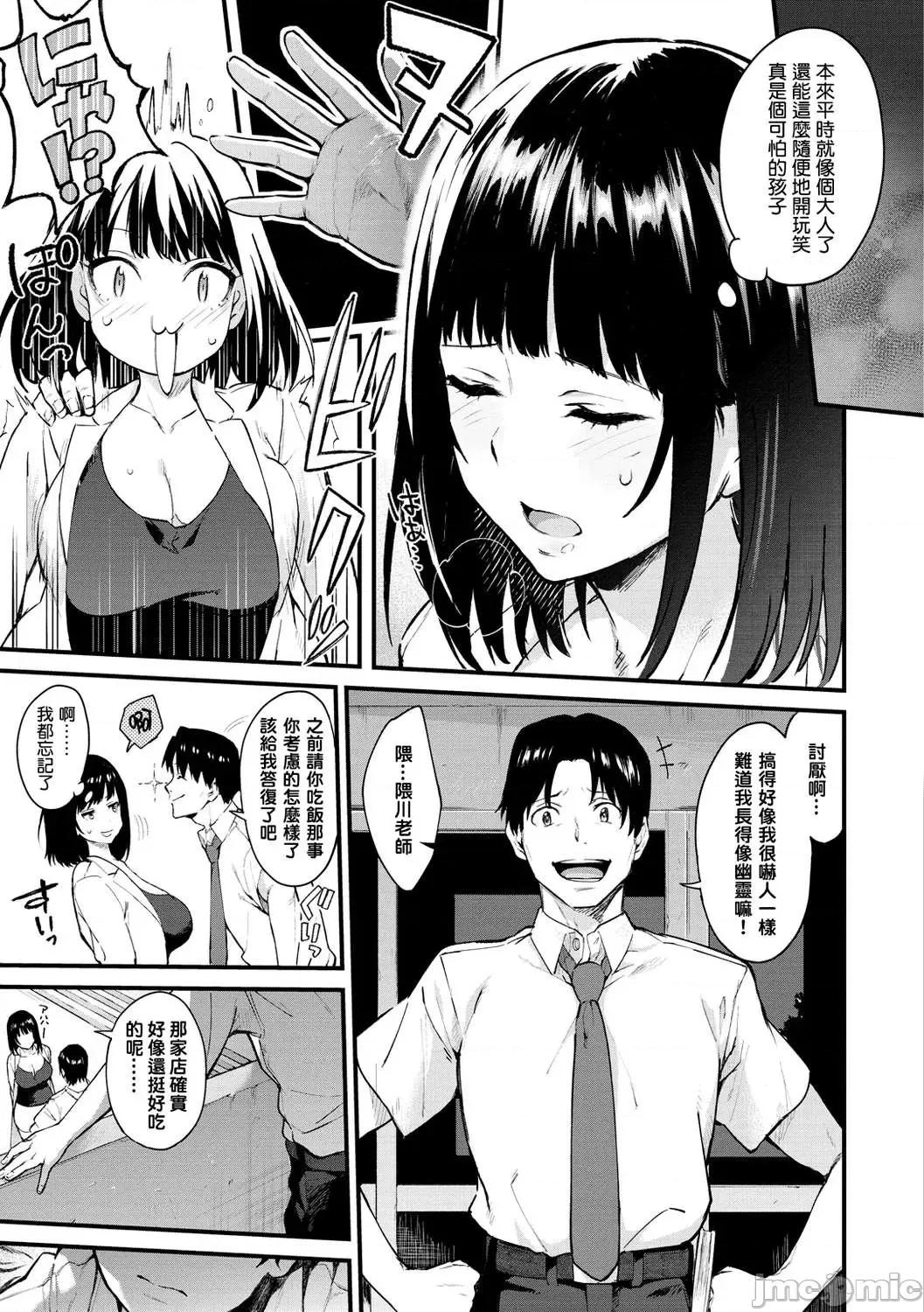 服务之后 服务之后 [结城铃兰个人汉化][ぼーかん] アフターサービス[无修正][单行本] 第85页