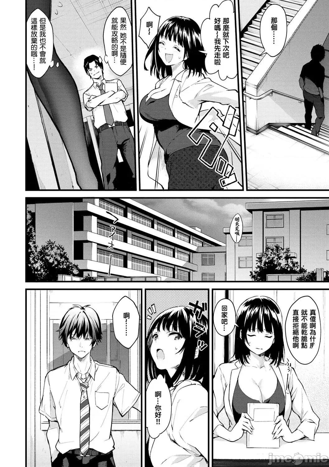服务之后 服务之后 [结城铃兰个人汉化][ぼーかん] アフターサービス[无修正][单行本] 第86页