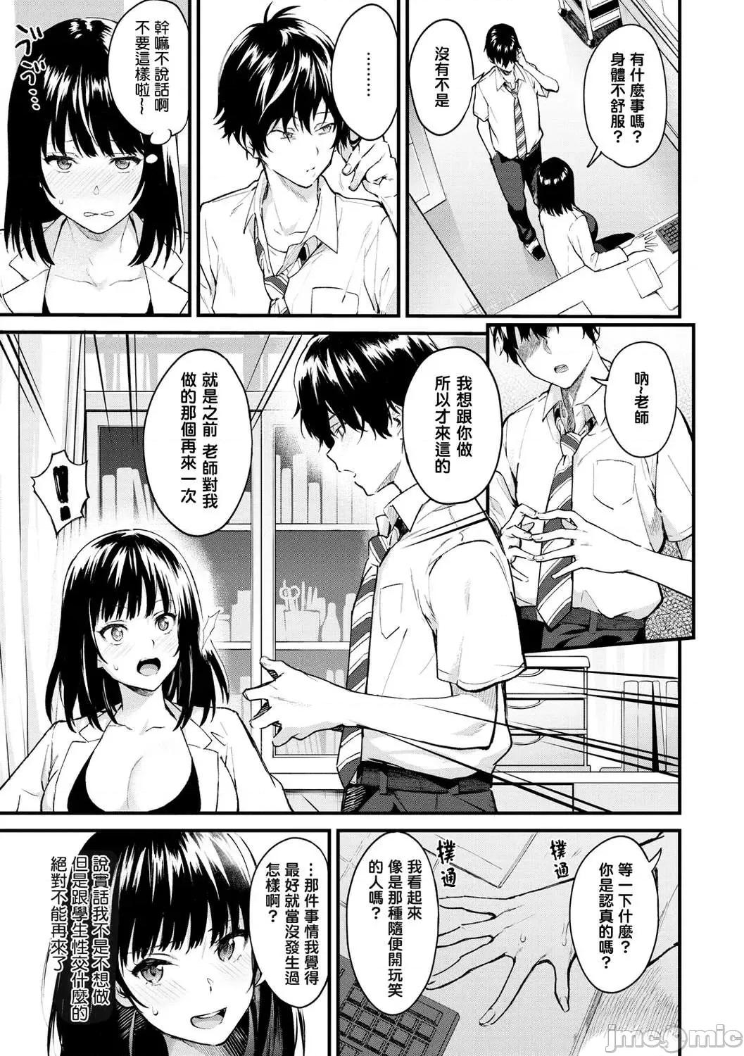 服务之后 服务之后 [结城铃兰个人汉化][ぼーかん] アフターサービス[无修正][单行本] 第87页