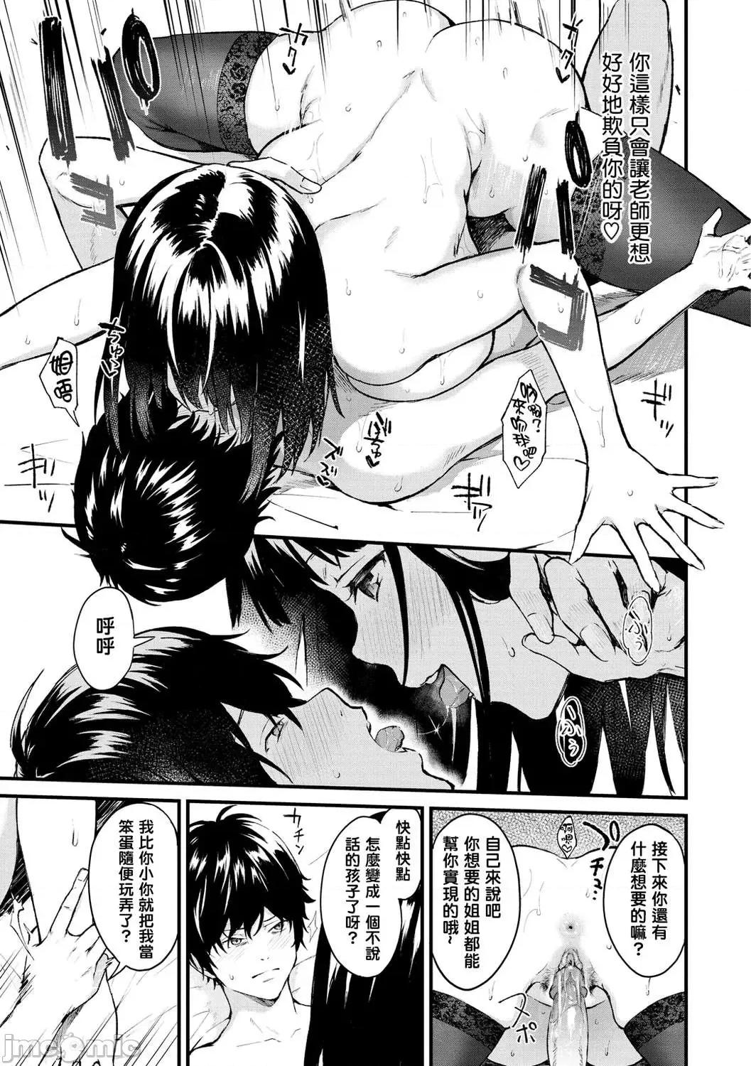服务之后 服务之后 [结城铃兰个人汉化][ぼーかん] アフターサービス[无修正][单行本] 第95页