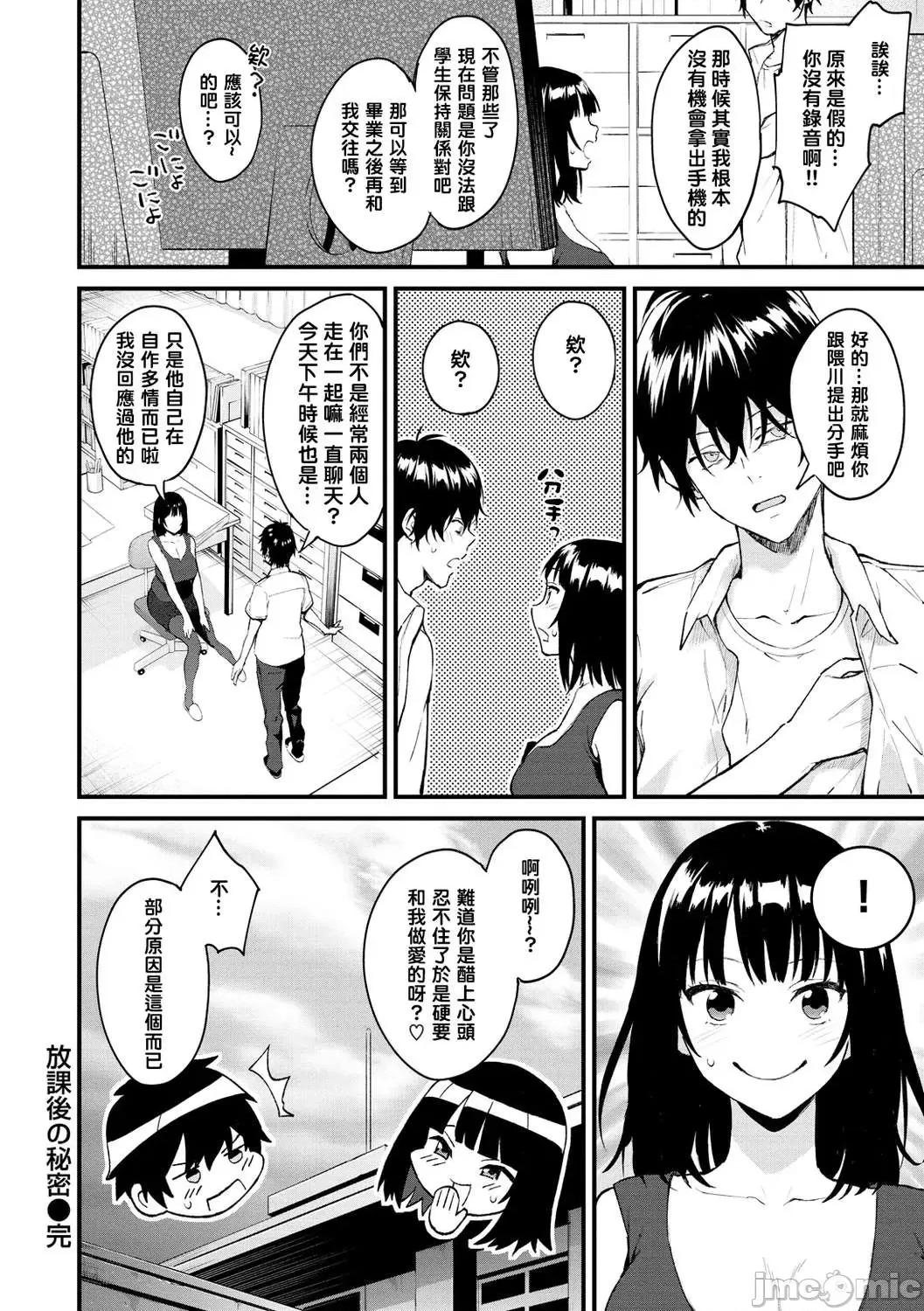 服务之后 服务之后 [结城铃兰个人汉化][ぼーかん] アフターサービス[无修正][单行本] 第100页