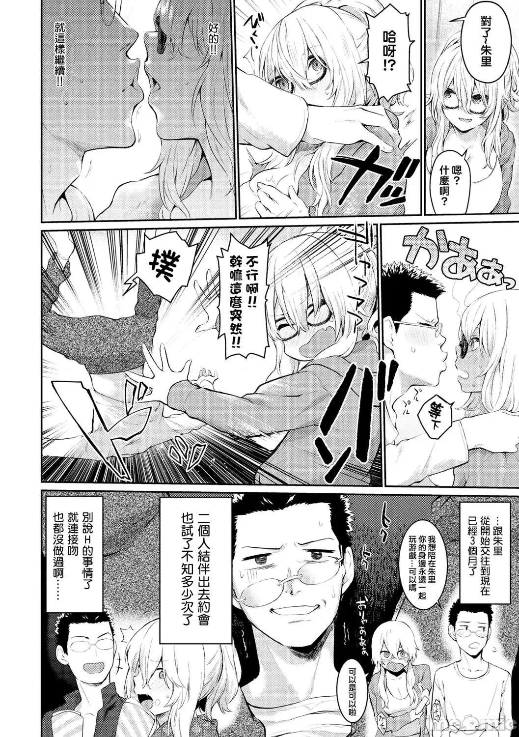 服务之后 服务之后 [结城铃兰个人汉化][ぼーかん] アフターサービス[无修正][单行本] 第102页