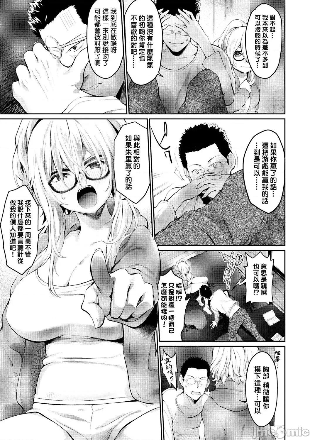 服务之后 服务之后 [结城铃兰个人汉化][ぼーかん] アフターサービス[无修正][单行本] 第103页