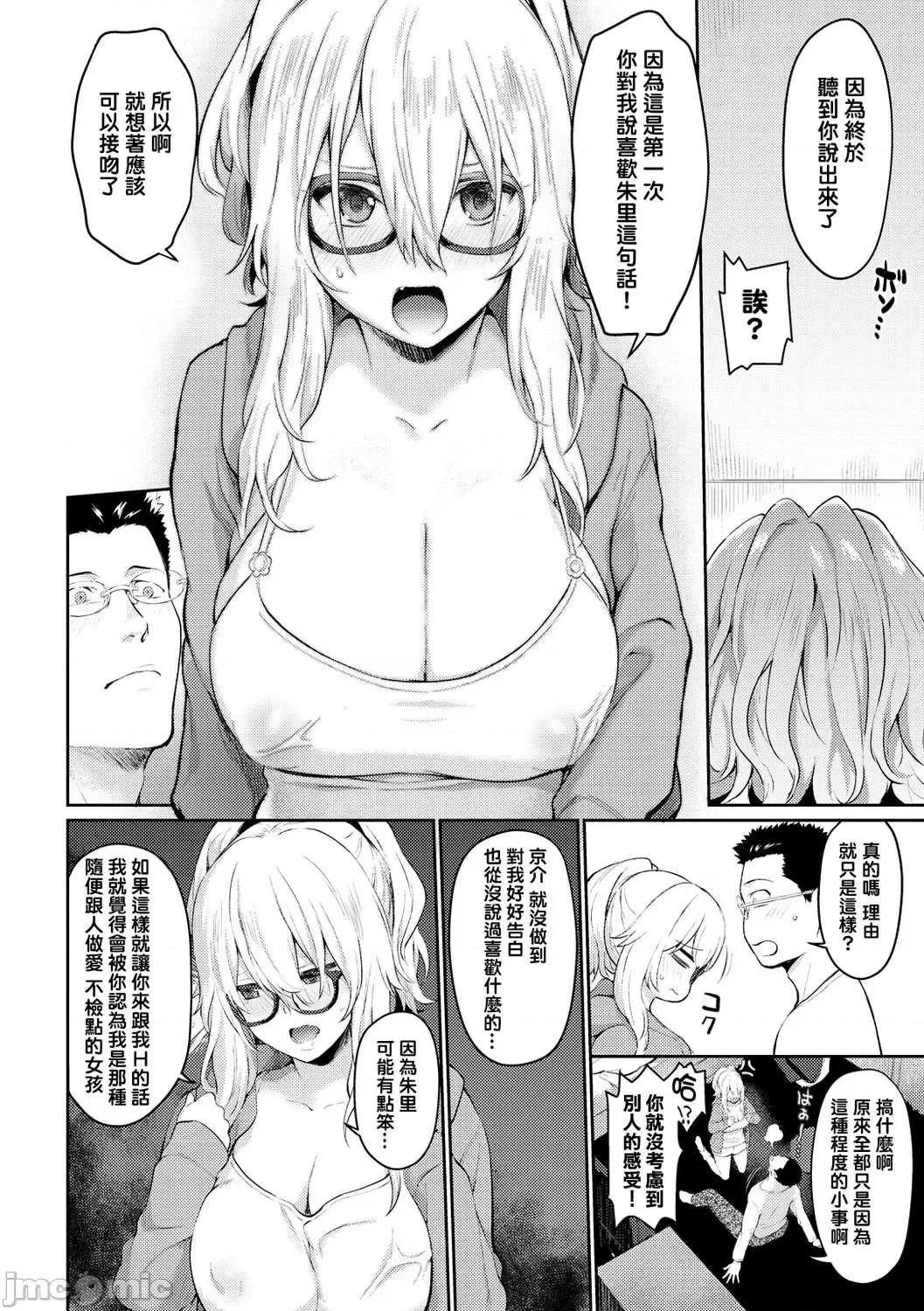 服务之后 服务之后 [结城铃兰个人汉化][ぼーかん] アフターサービス[无修正][单行本] 第108页