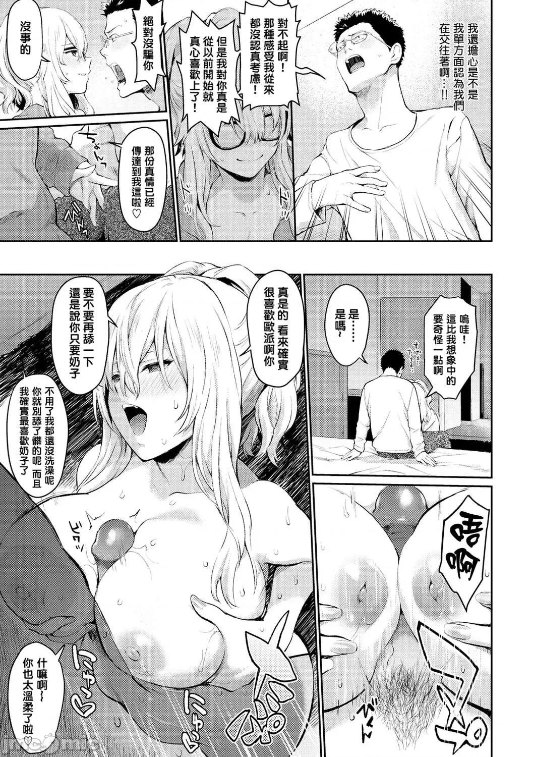 服务之后 服务之后 [结城铃兰个人汉化][ぼーかん] アフターサービス[无修正][单行本] 第109页