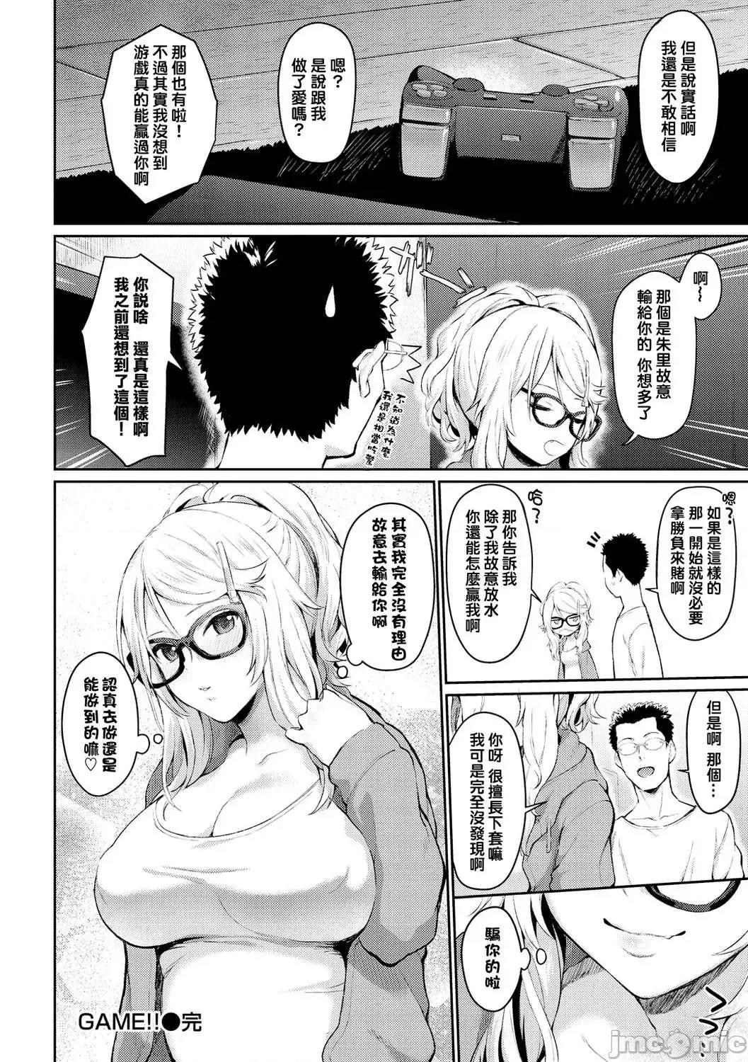 服务之后 服务之后 [结城铃兰个人汉化][ぼーかん] アフターサービス[无修正][单行本] 第118页