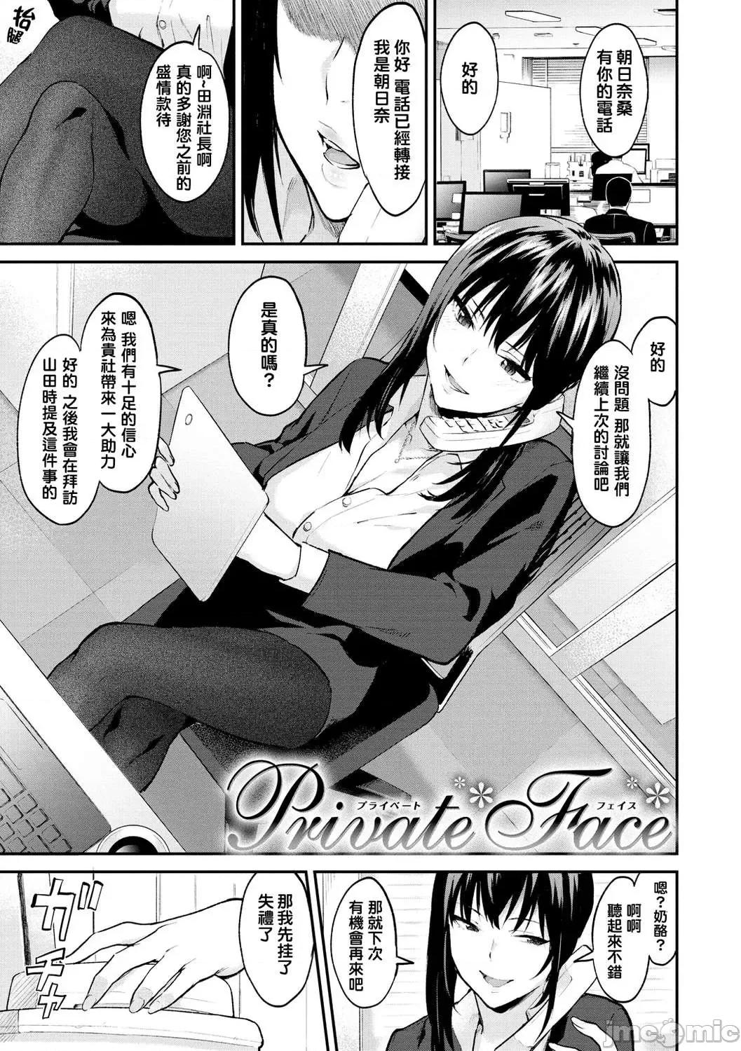 服务之后 服务之后 [结城铃兰个人汉化][ぼーかん] アフターサービス[无修正][单行本] 第119页