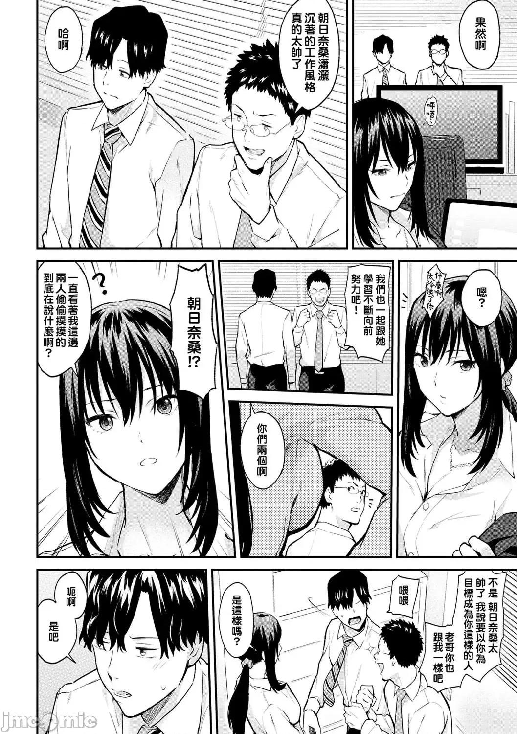 服务之后 服务之后 [结城铃兰个人汉化][ぼーかん] アフターサービス[无修正][单行本] 第120页