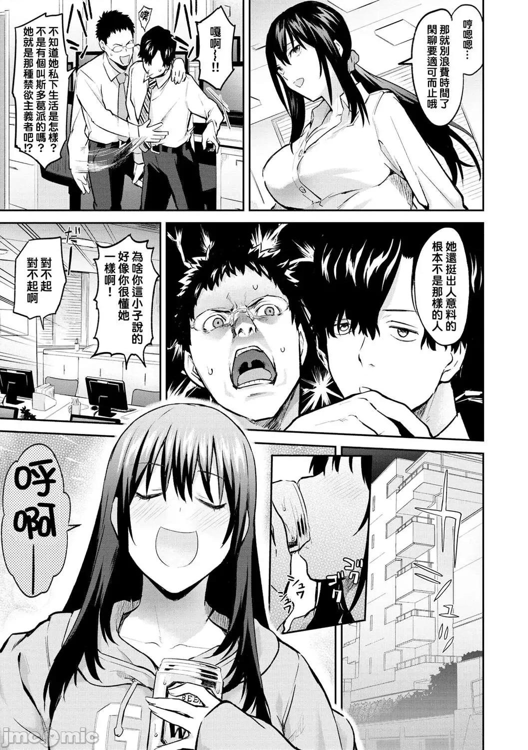 服务之后 服务之后 [结城铃兰个人汉化][ぼーかん] アフターサービス[无修正][单行本] 第121页