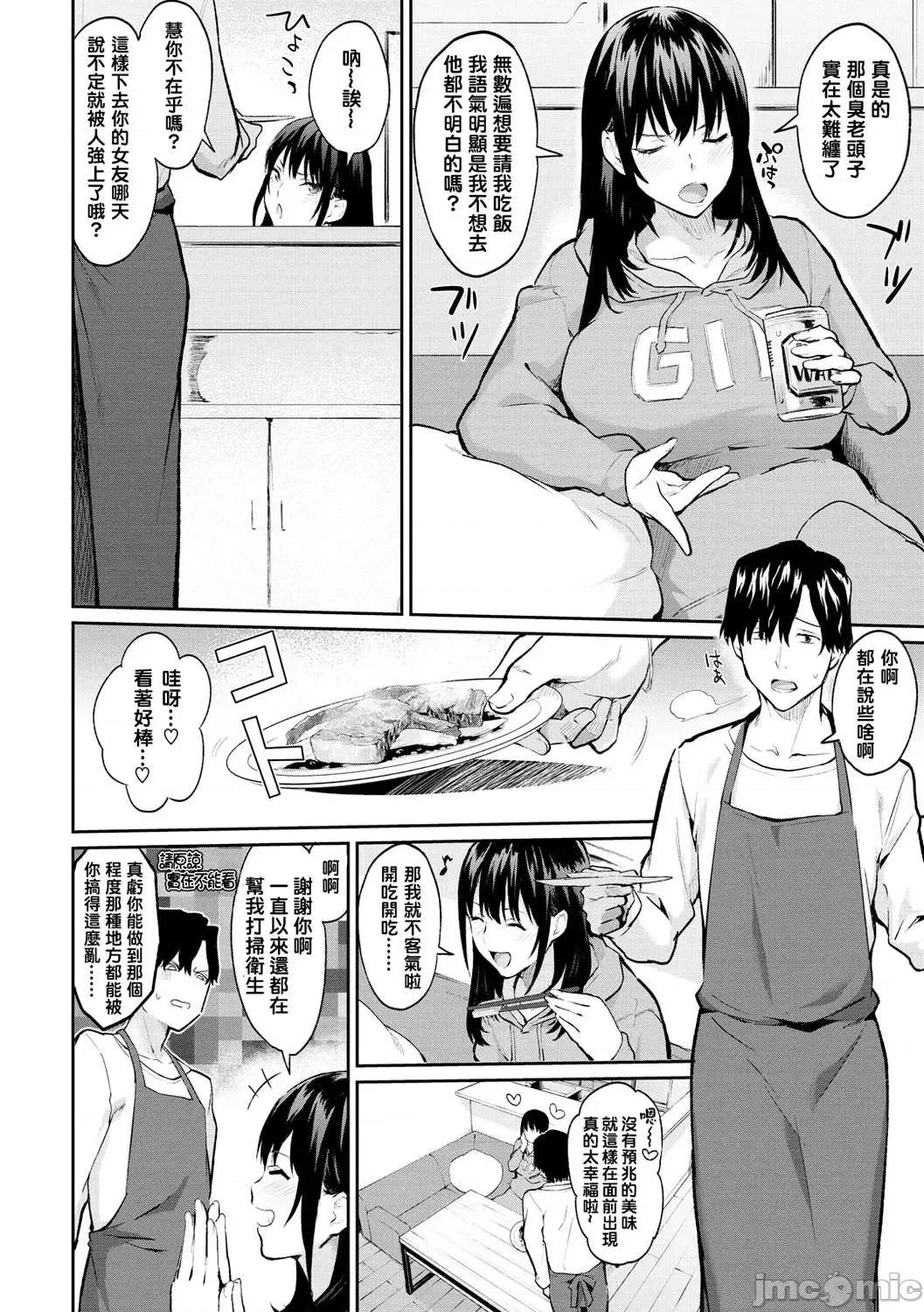 服务之后 服务之后 [结城铃兰个人汉化][ぼーかん] アフターサービス[无修正][单行本] 第122页
