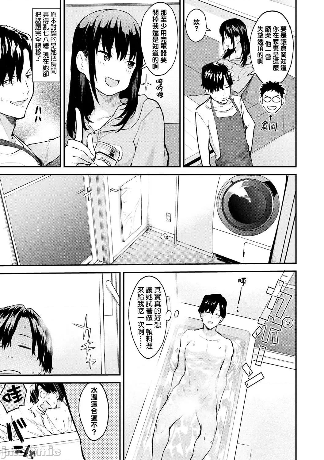 服务之后 服务之后 [结城铃兰个人汉化][ぼーかん] アフターサービス[无修正][单行本] 第123页