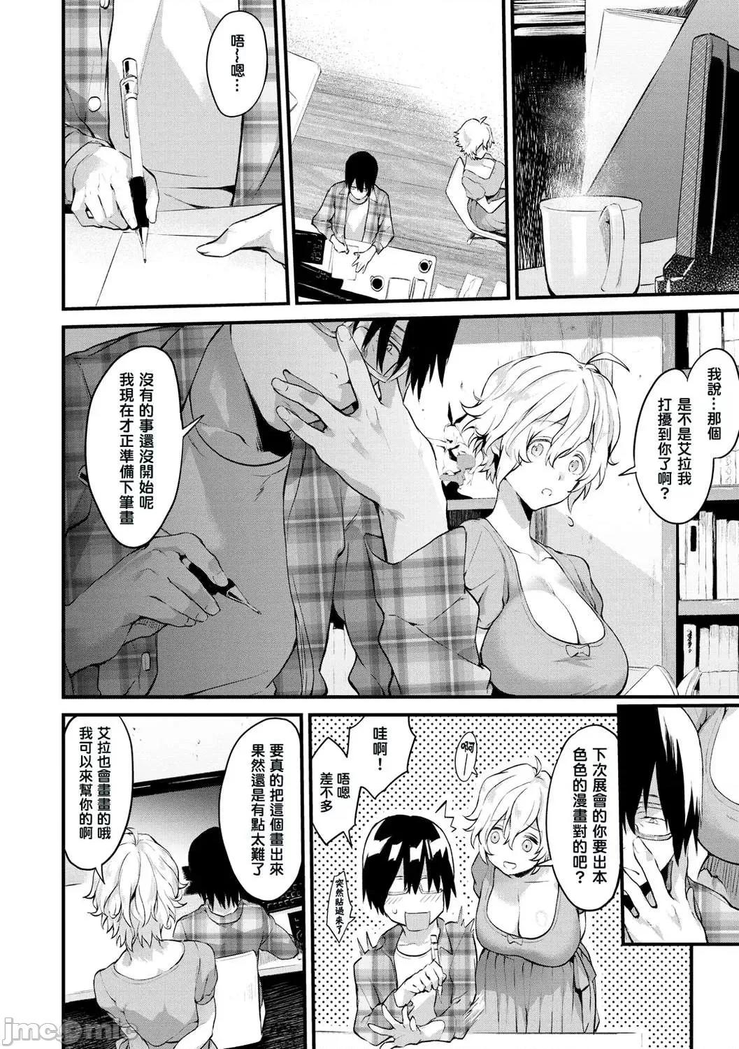 服务之后 服务之后 [结城铃兰个人汉化][ぼーかん] アフターサービス[无修正][单行本] 第138页