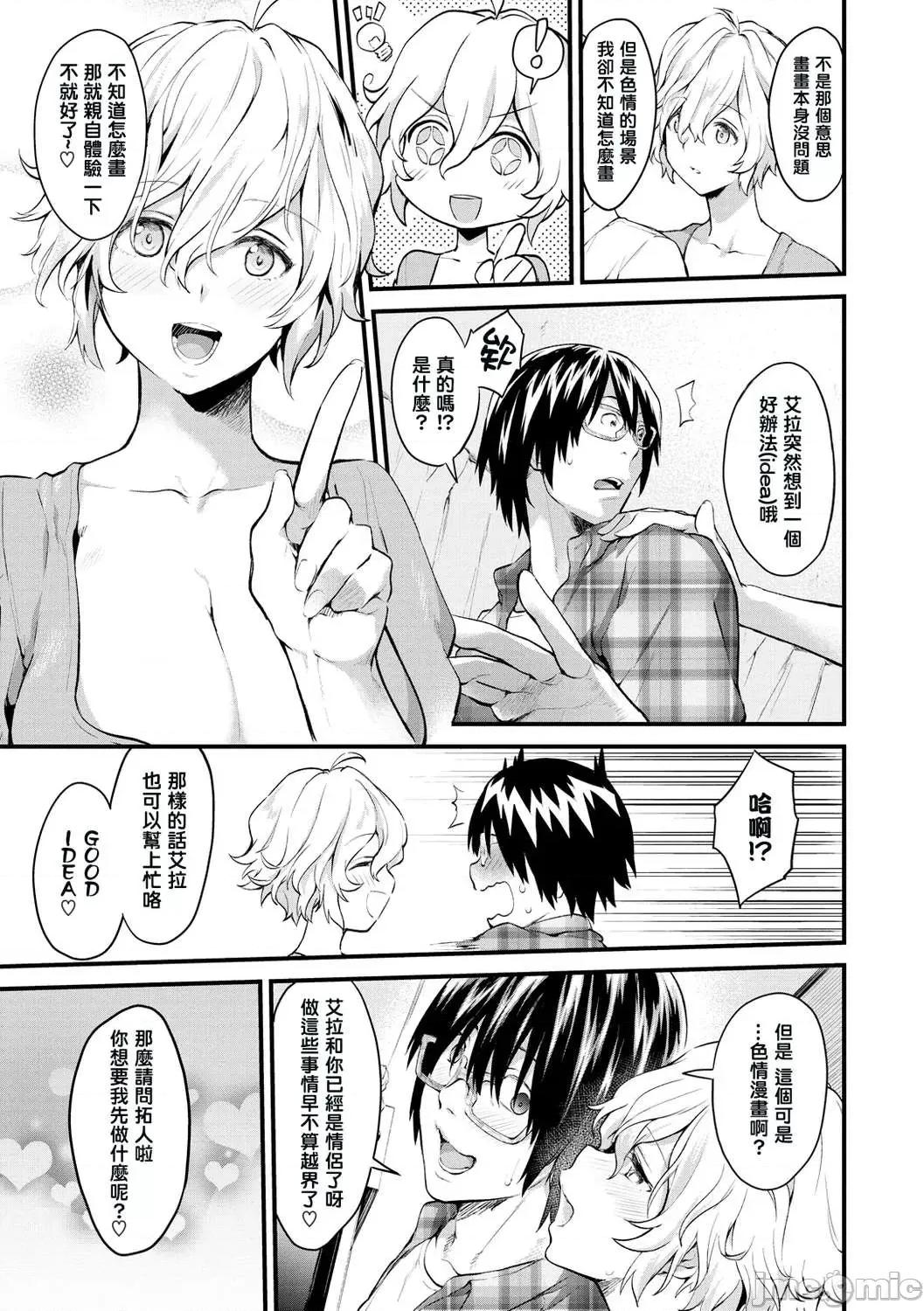 服务之后 服务之后 [结城铃兰个人汉化][ぼーかん] アフターサービス[无修正][单行本] 第139页