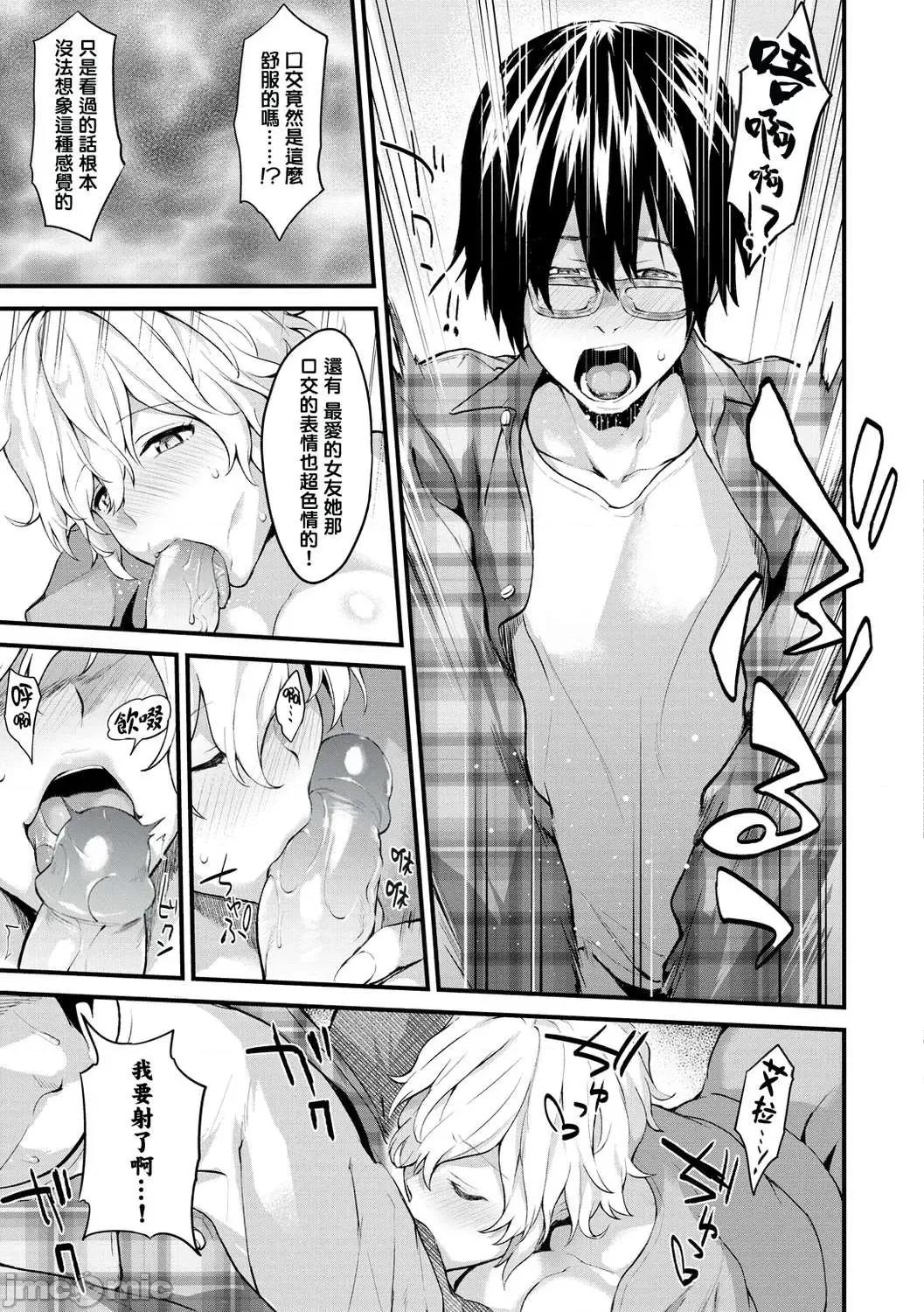 服务之后 服务之后 [结城铃兰个人汉化][ぼーかん] アフターサービス[无修正][单行本] 第141页
