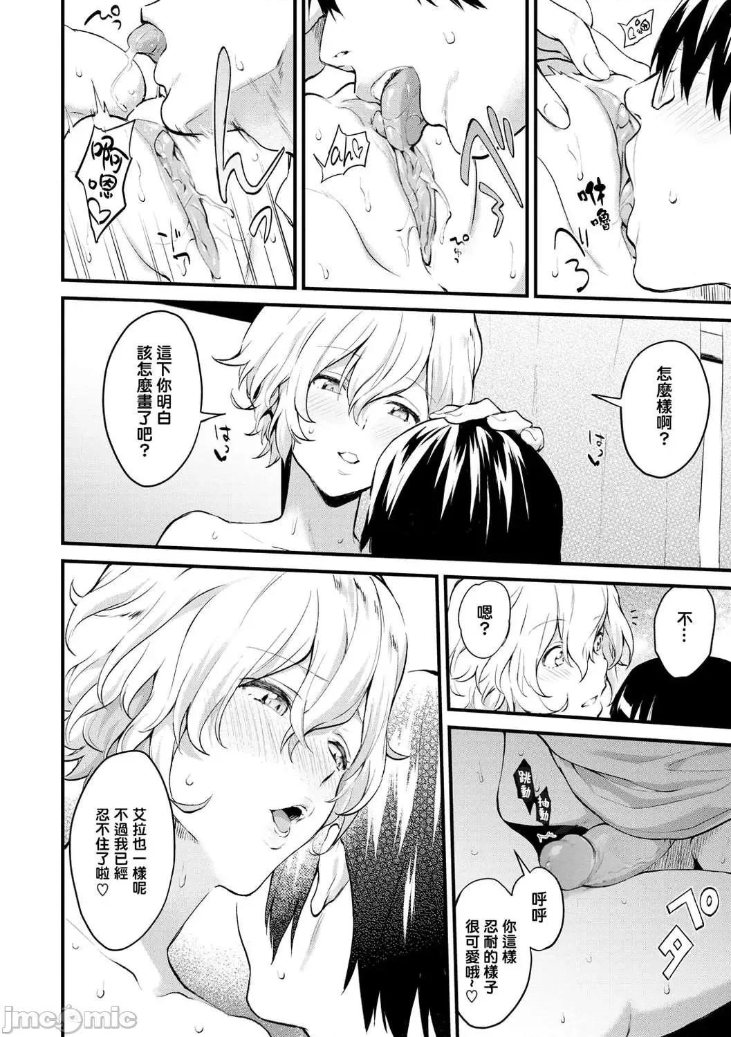 服务之后 服务之后 [结城铃兰个人汉化][ぼーかん] アフターサービス[无修正][单行本] 第146页